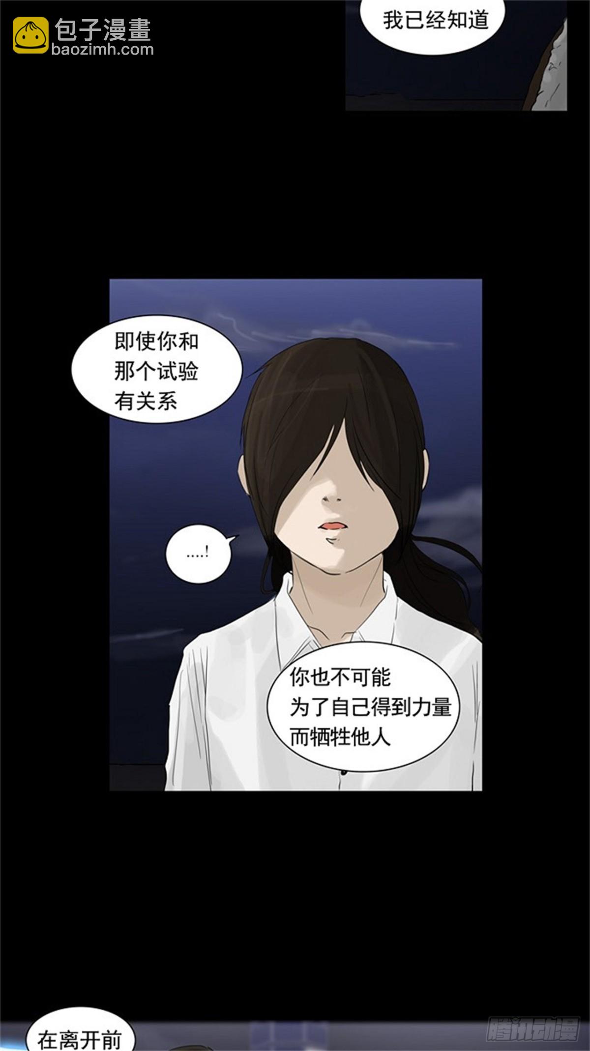 122.右臂恶魔（2）-第123话
