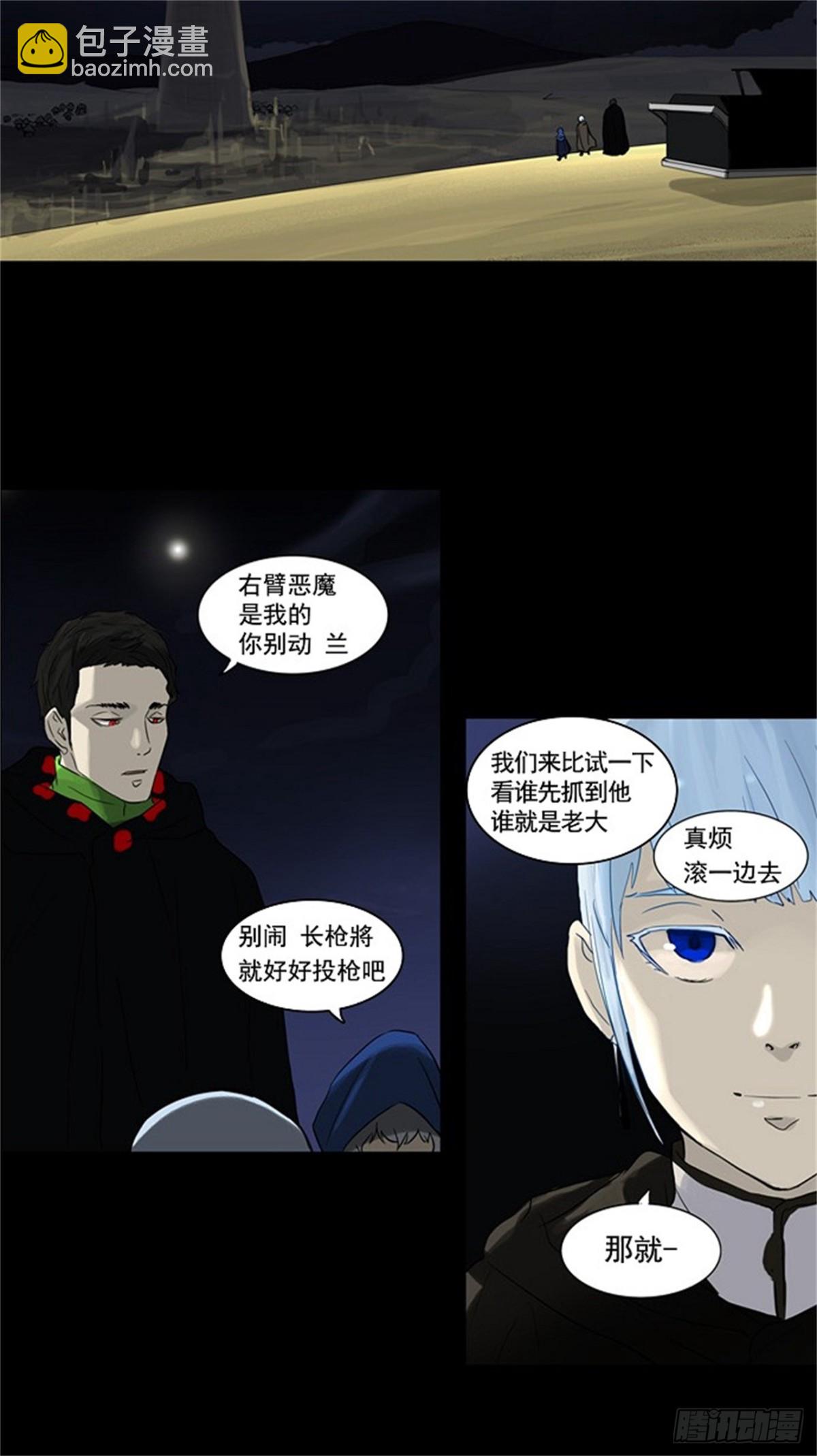 122.右臂恶魔（2）-第123话