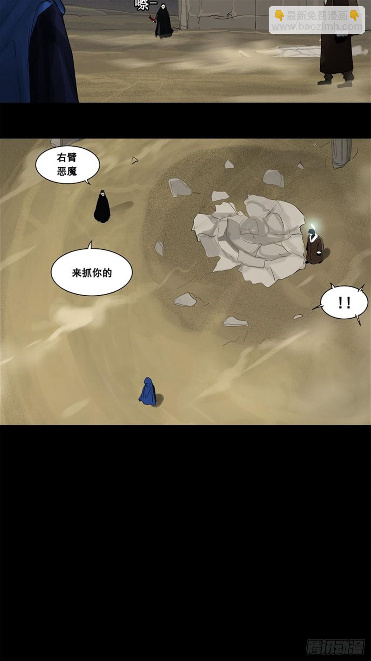 124.右臂恶魔（4）-第125话
