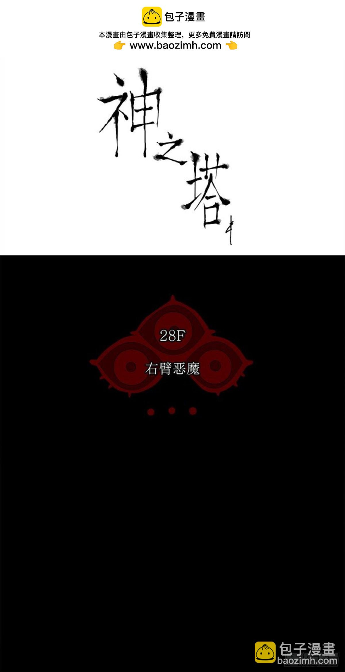 124.右臂恶魔（4）-第125话