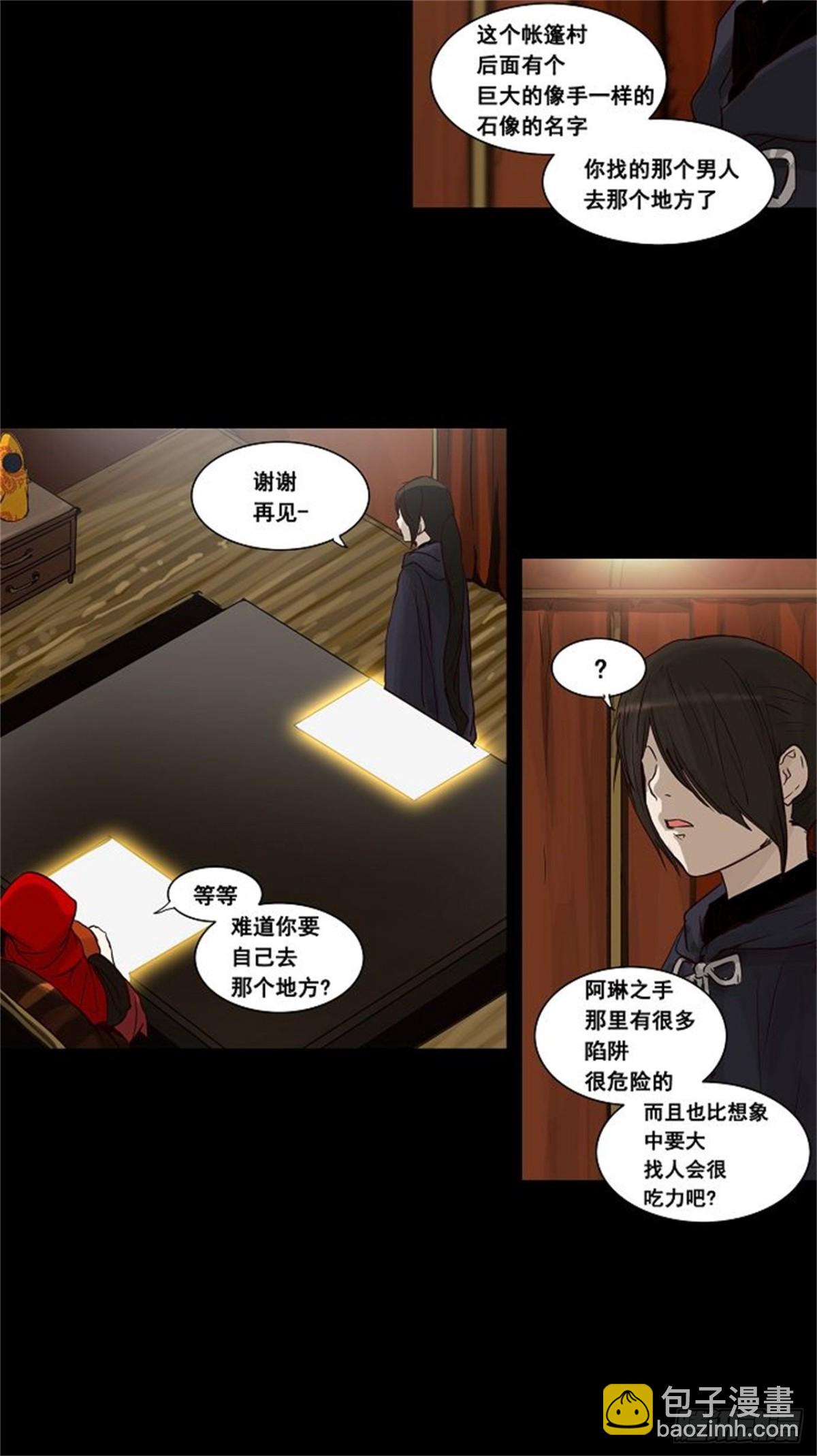 126.右臂恶魔（6）-第127话