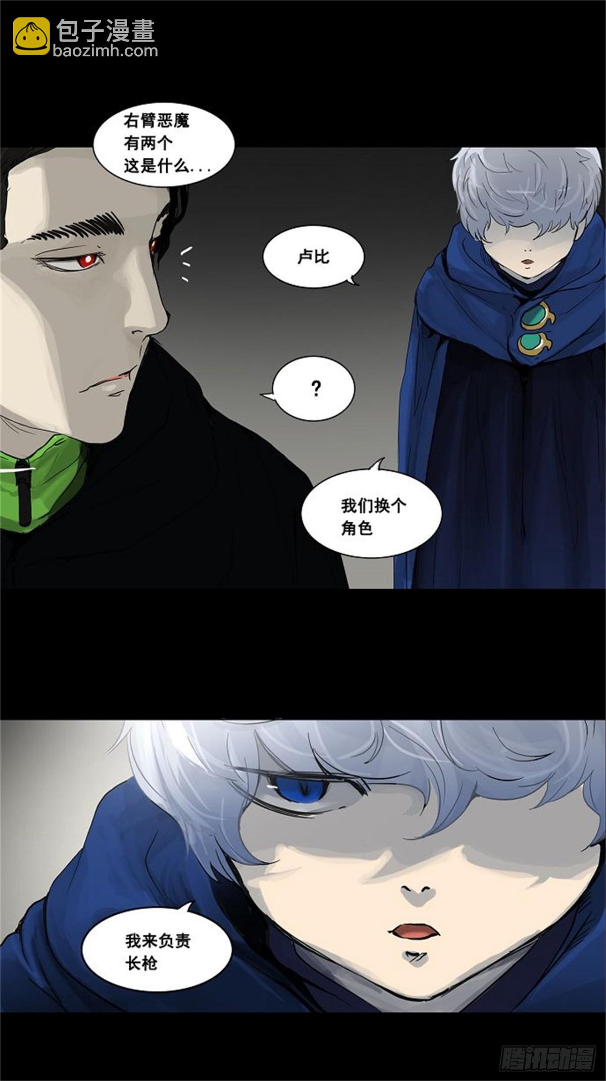 126.右臂恶魔（6）-第127话