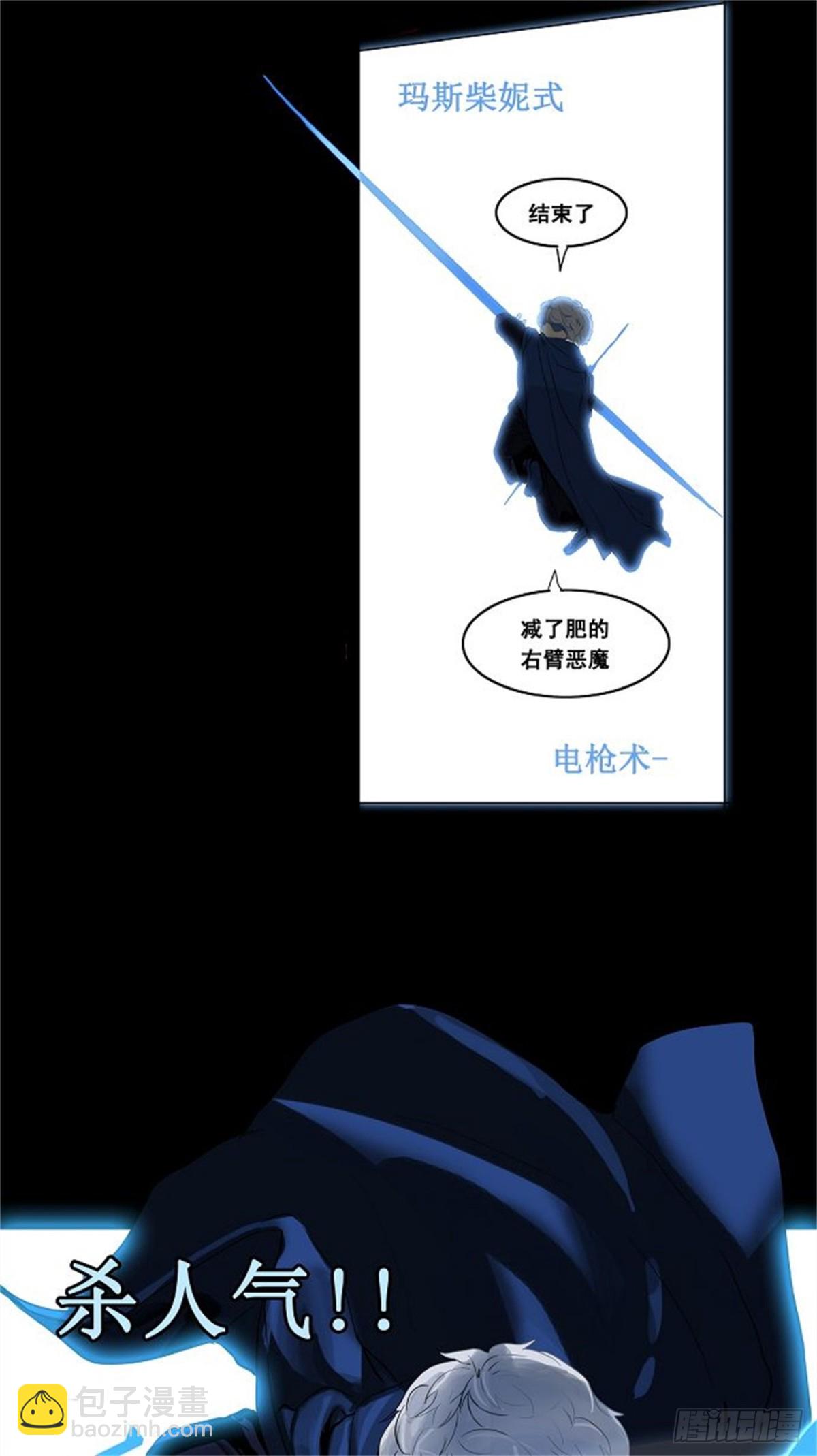 126.右臂恶魔（6）-第127话