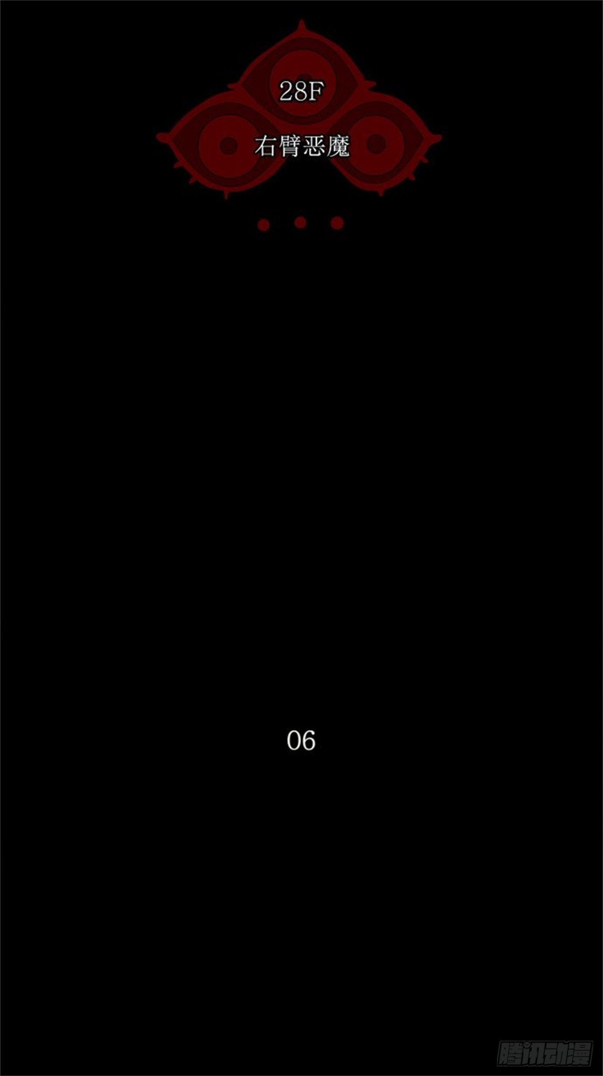 126.右臂恶魔（6）-第127话