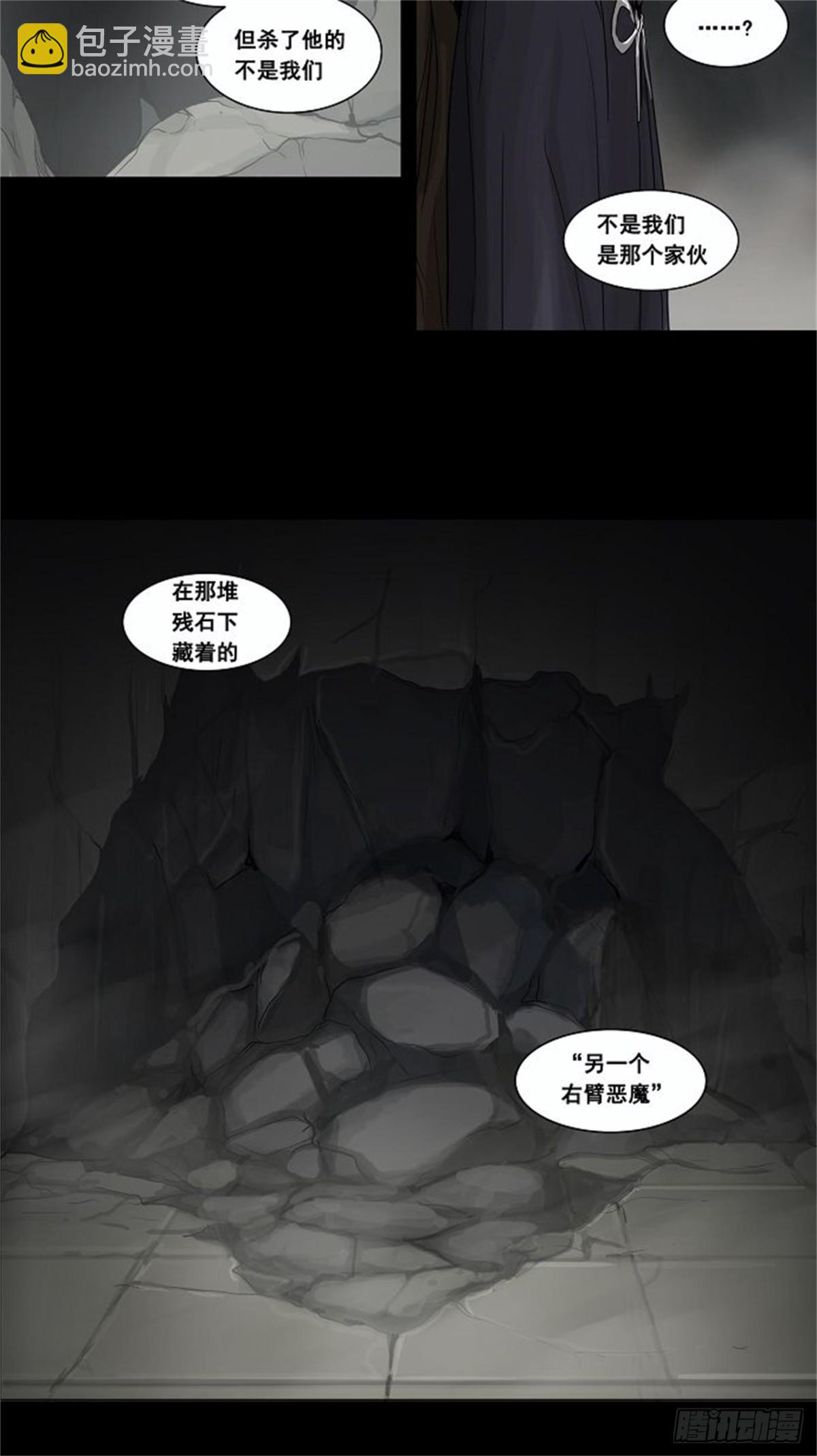 128.右臂恶魔（8）-第129话