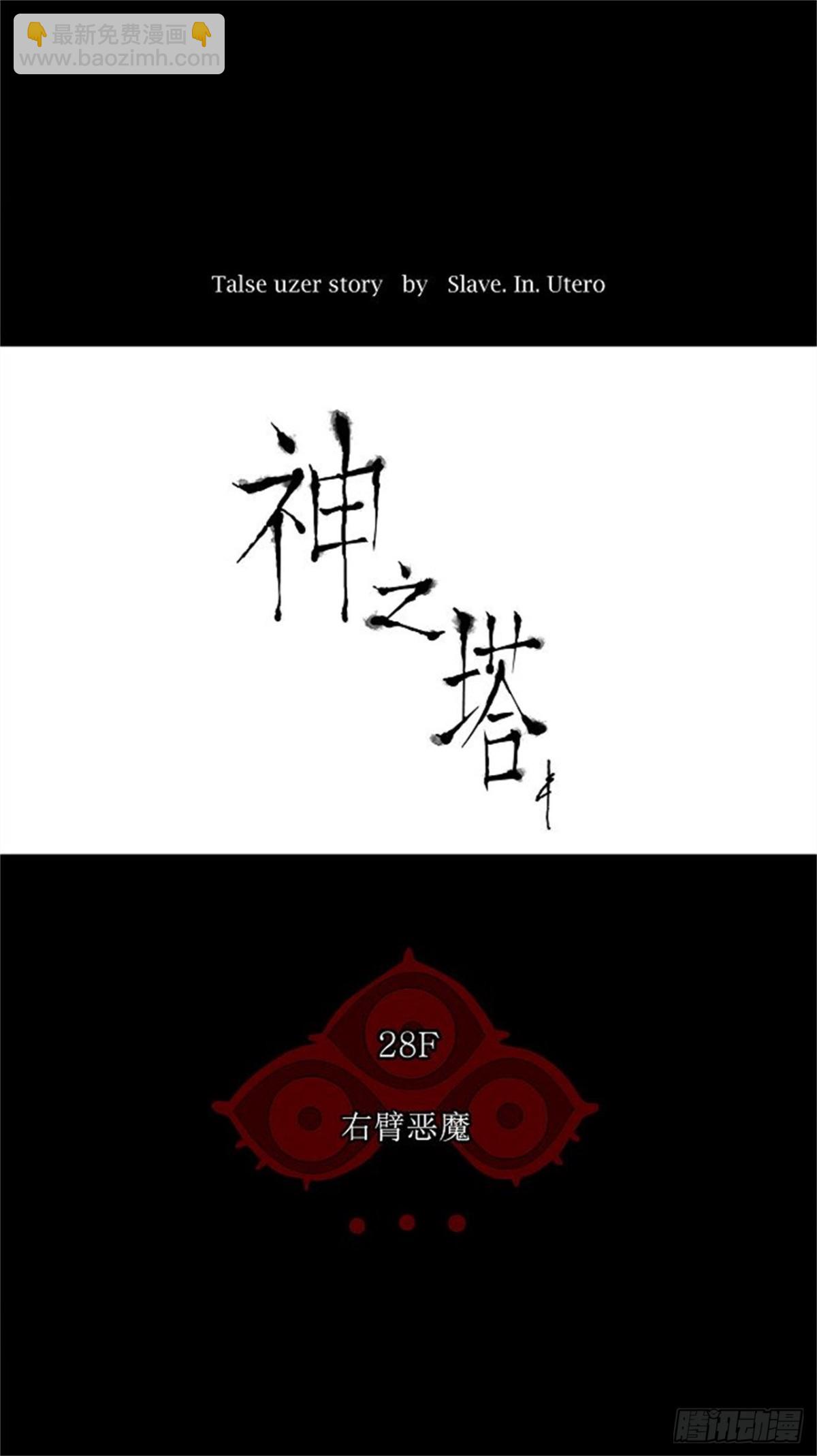 128.右臂恶魔（8）-第129话