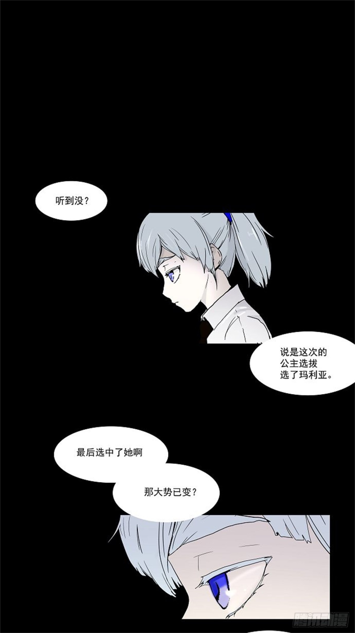 12.柳寒城的测试（2）-第13话
