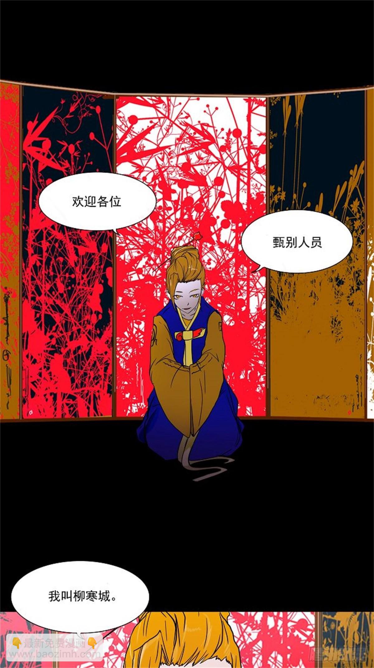 12.柳寒城的测试（2）-第13话