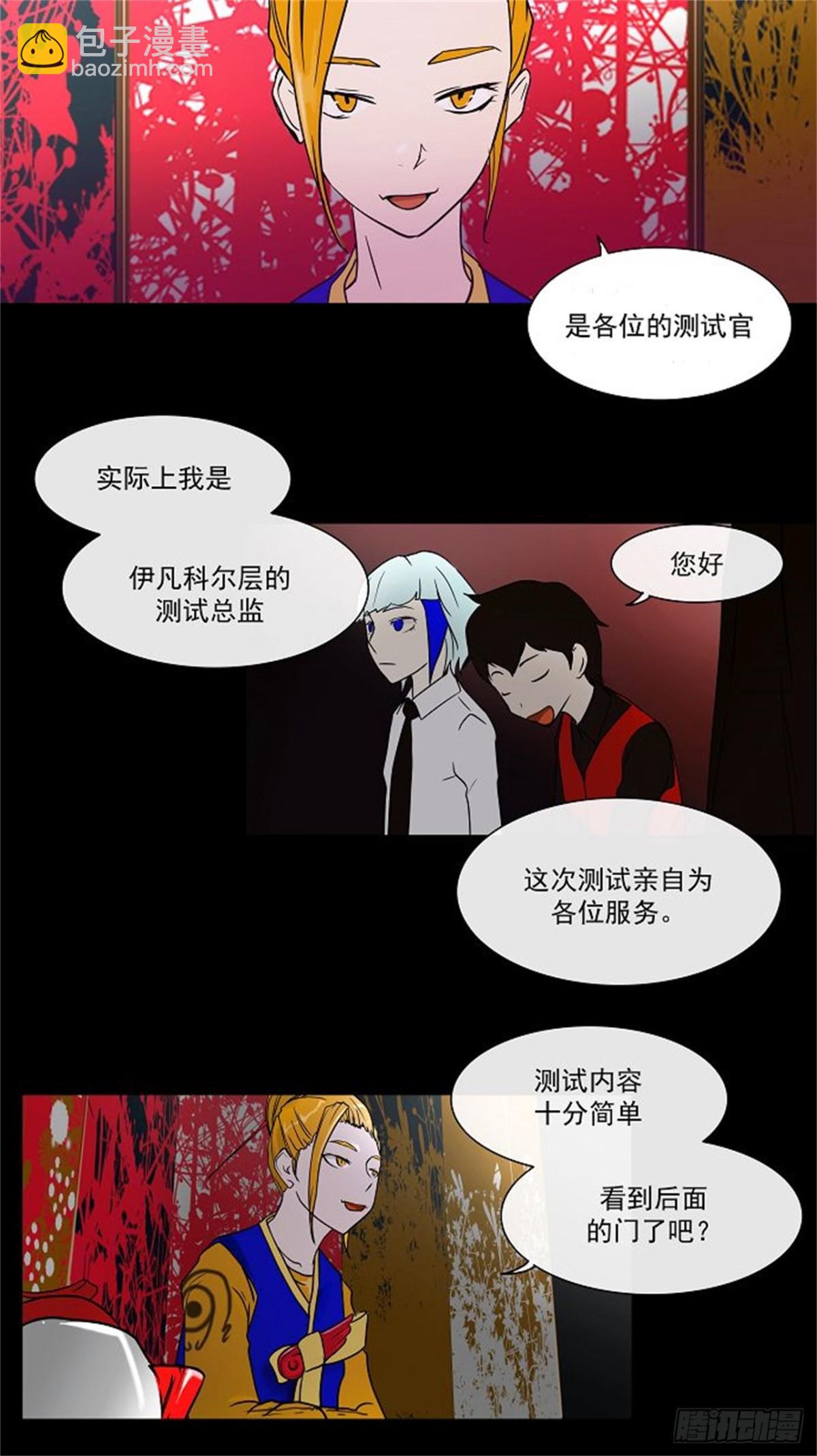 12.柳寒城的测试（2）-第13话