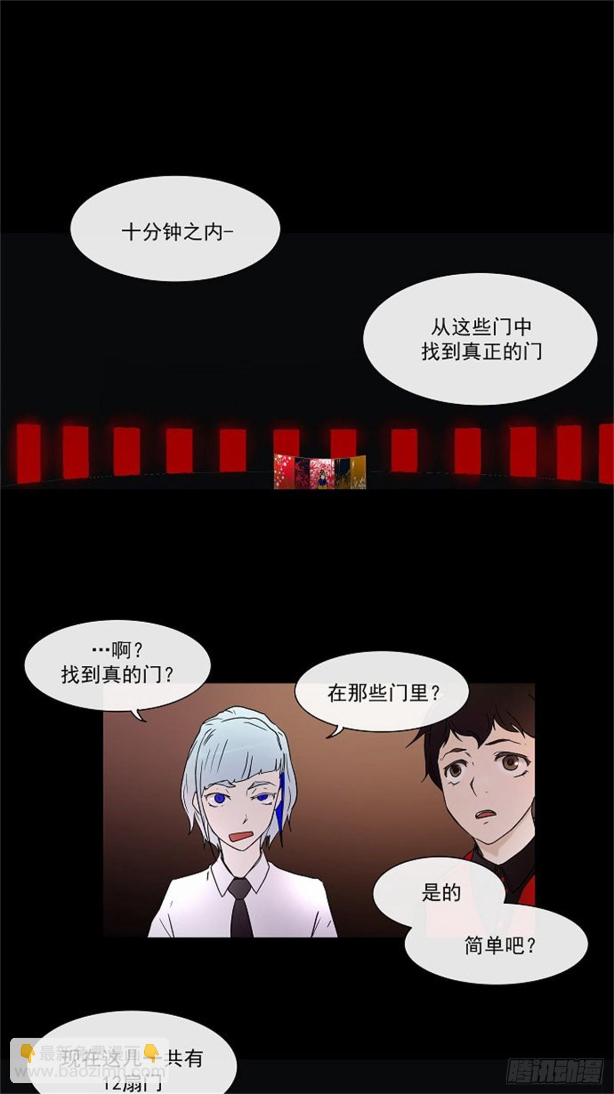 12.柳寒城的测试（2）-第13话