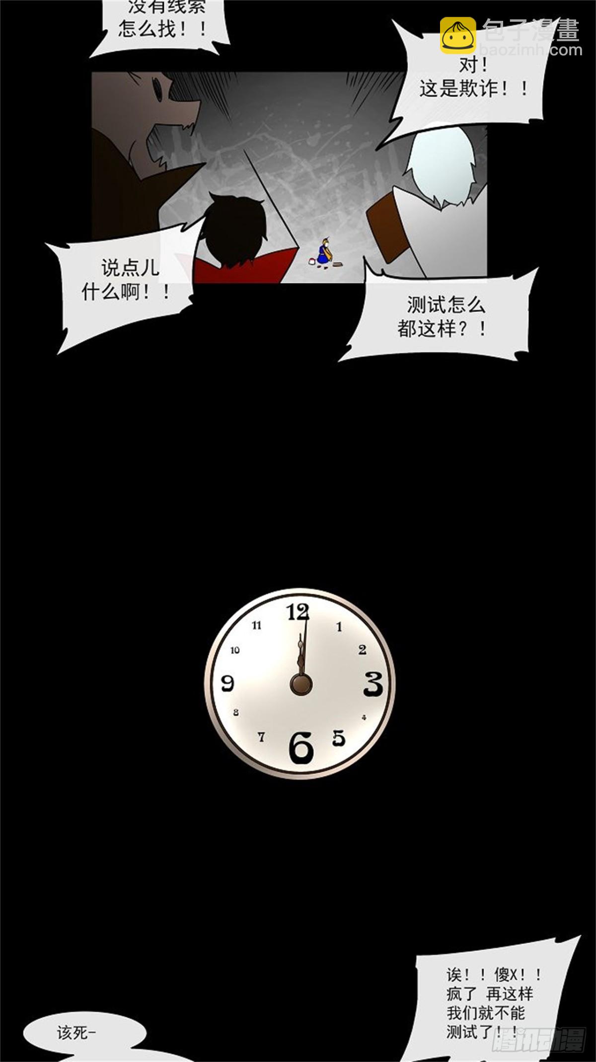 12.柳寒城的测试（2）-第13话