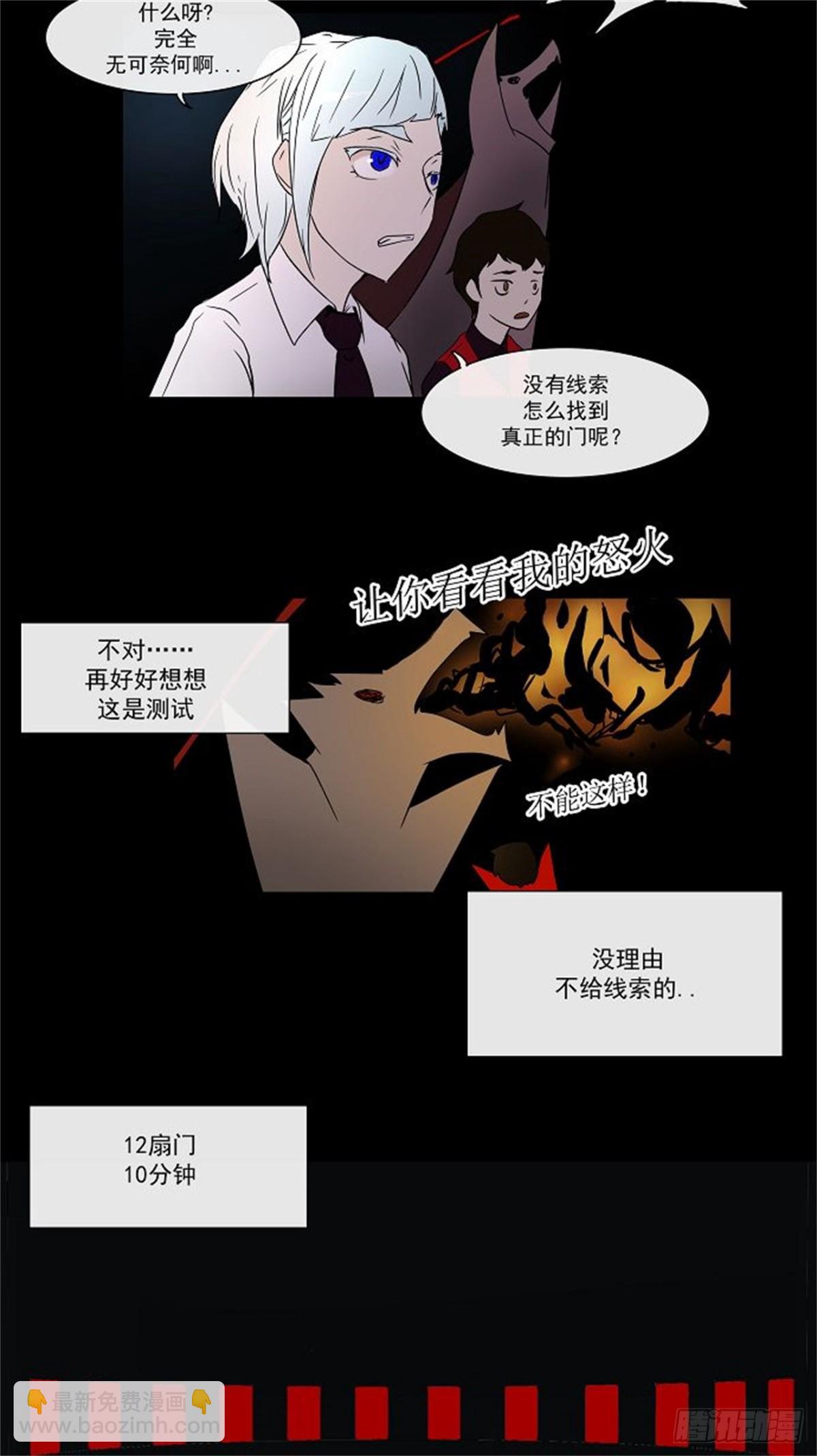 12.柳寒城的测试（2）-第13话