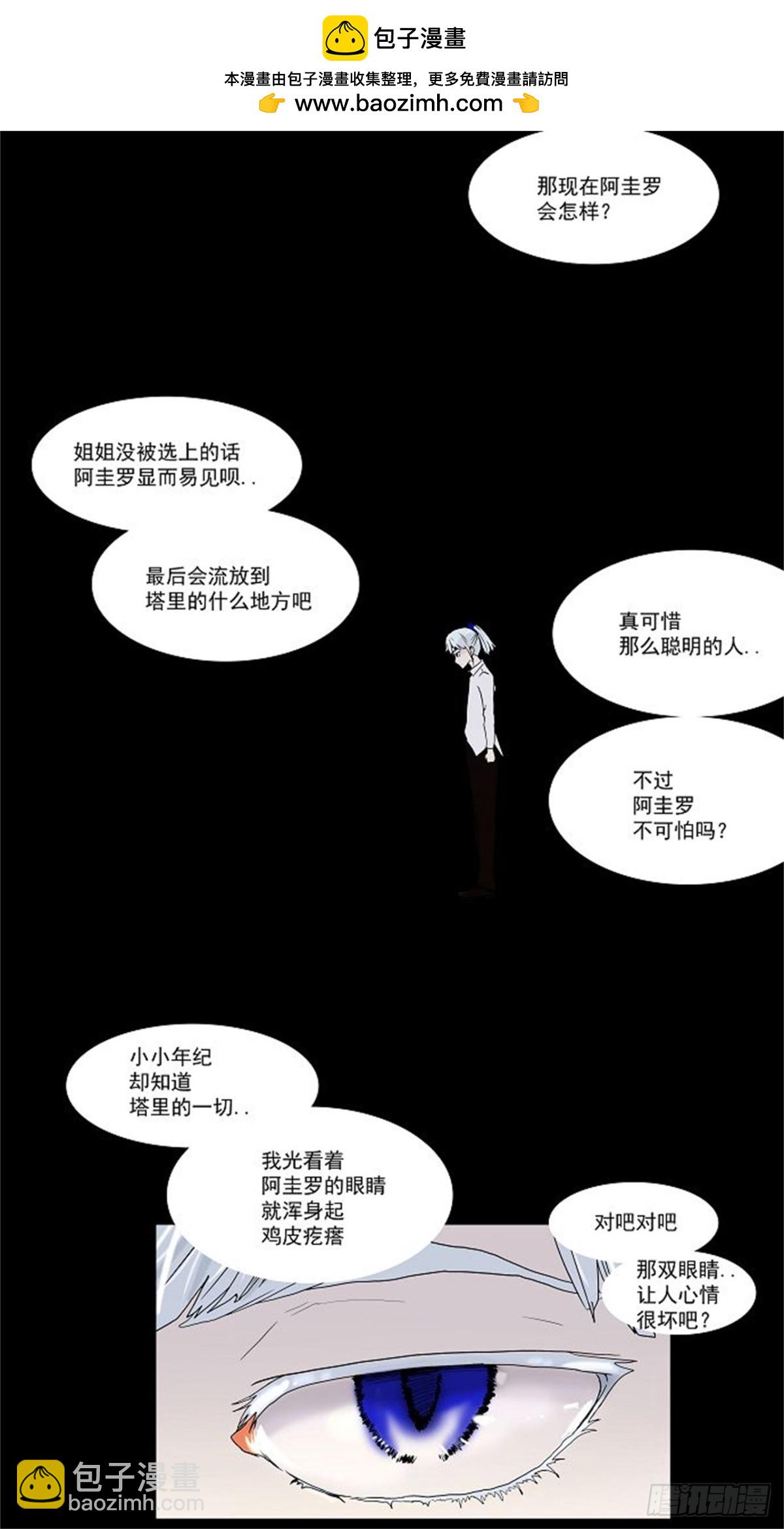 12.柳寒城的测试（2）-第13话
