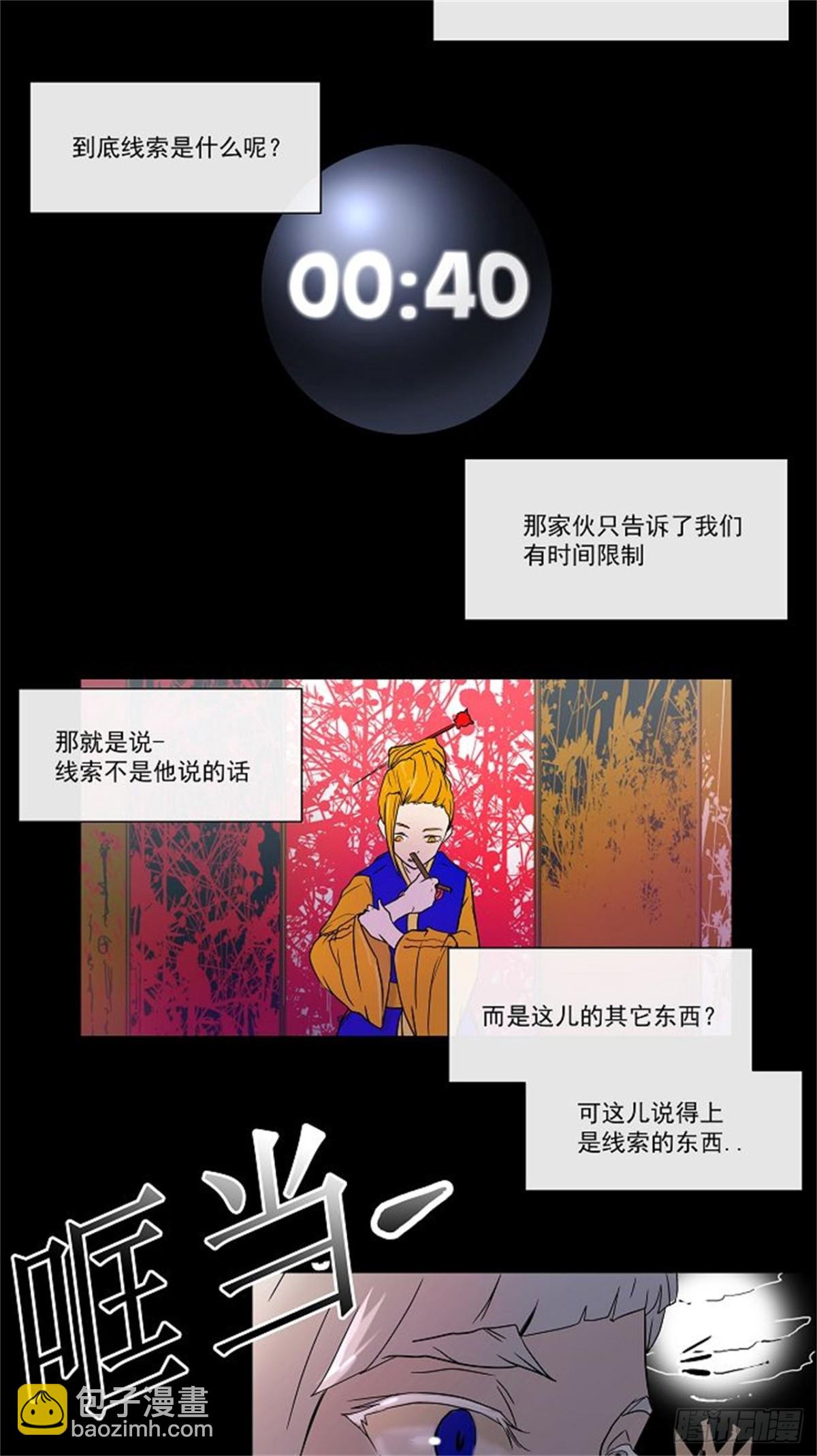 12.柳寒城的测试（2）-第13话