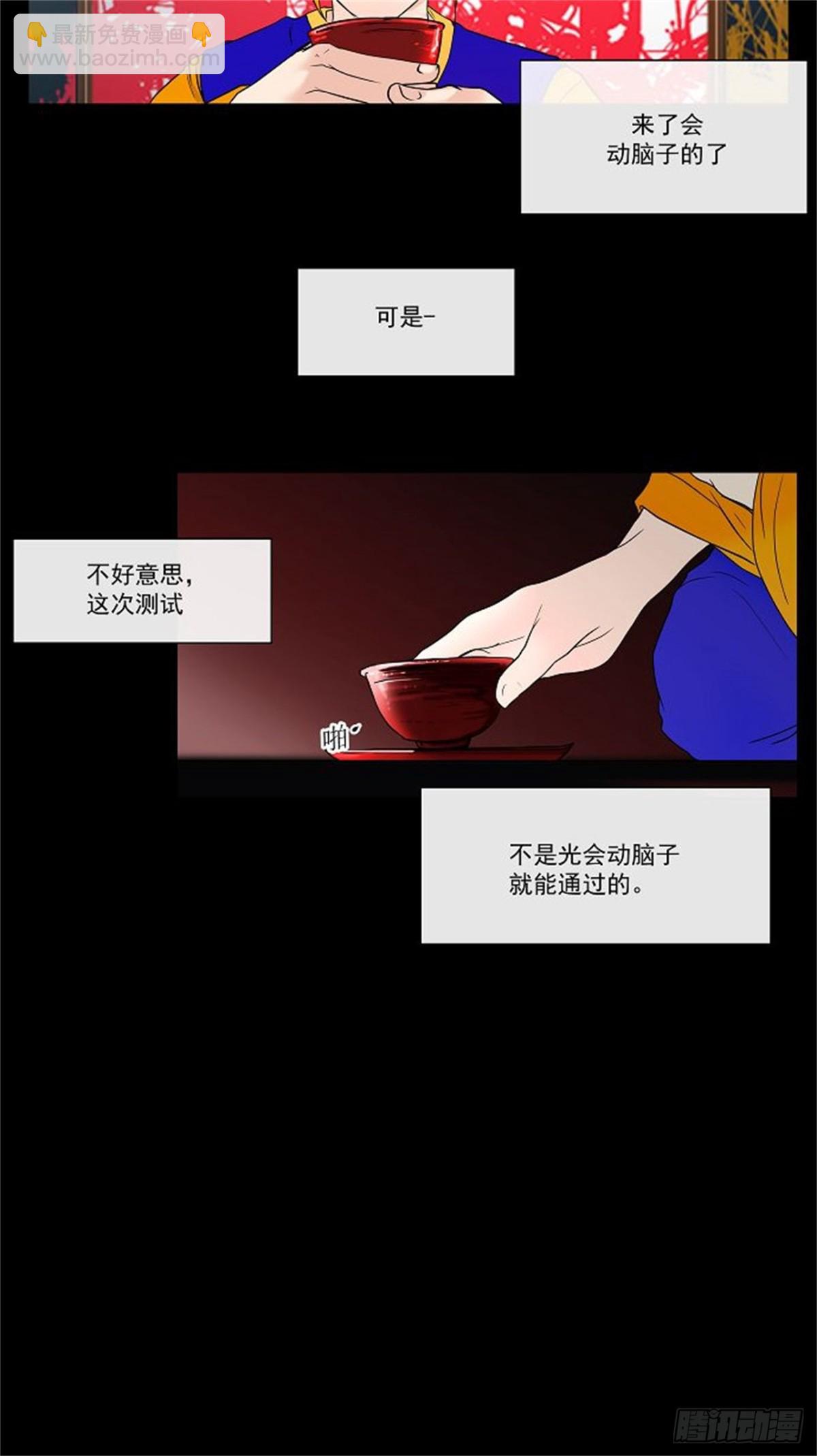 12.柳寒城的测试（2）-第13话