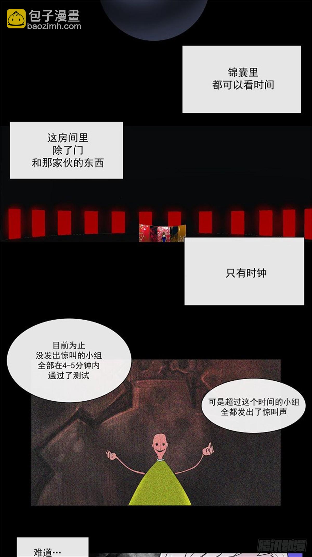12.柳寒城的测试（2）-第13话