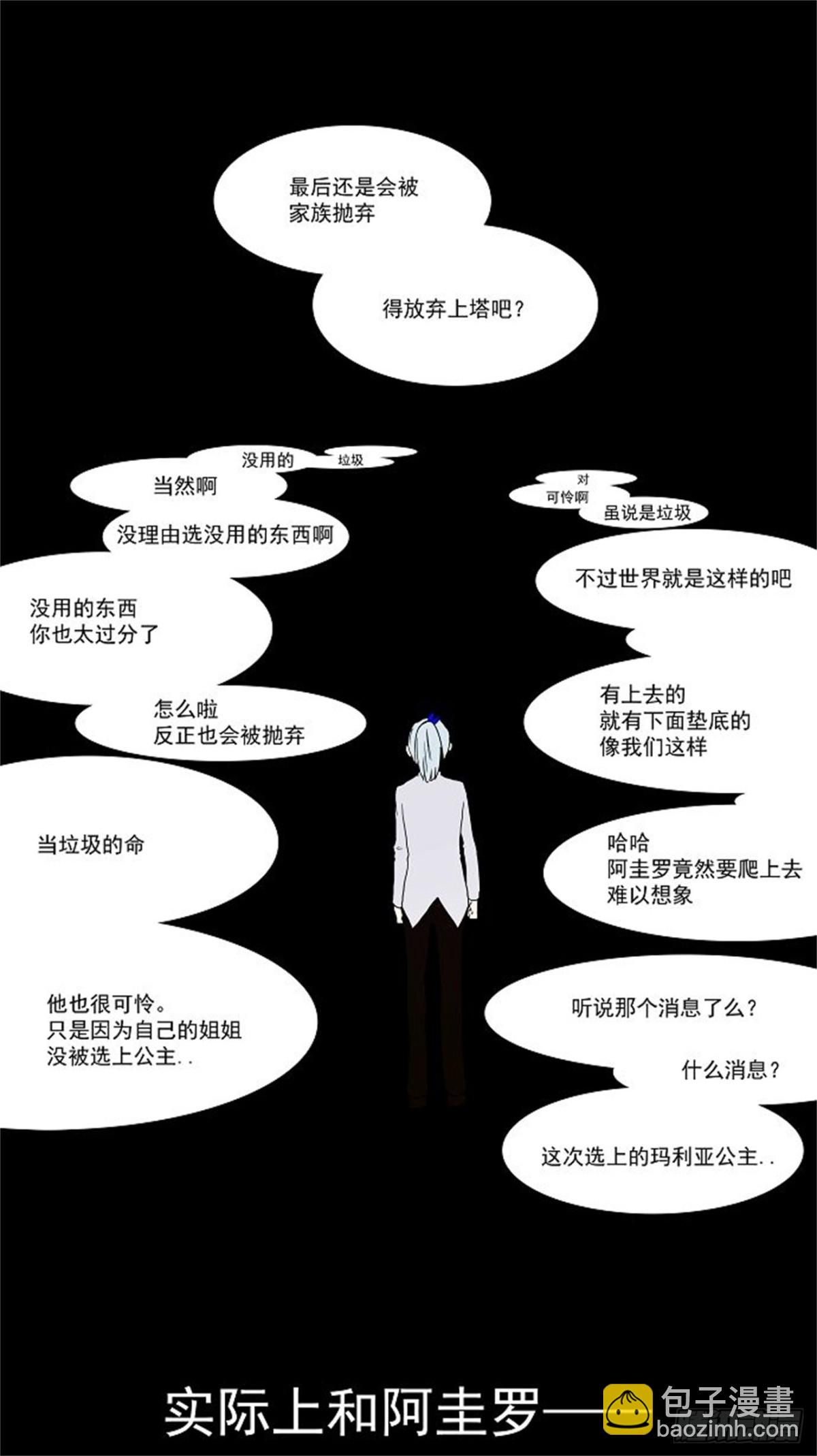 12.柳寒城的测试（2）-第13话
