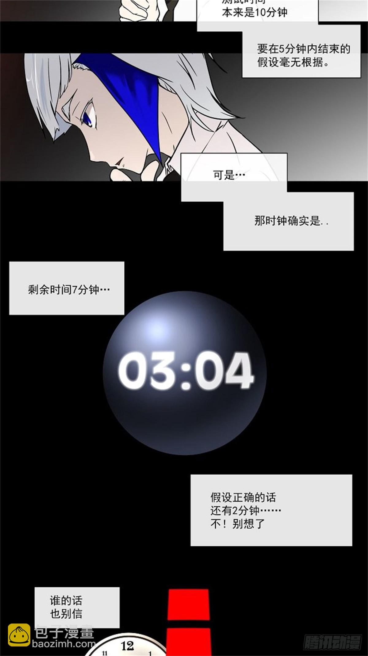 12.柳寒城的测试（2）-第13话