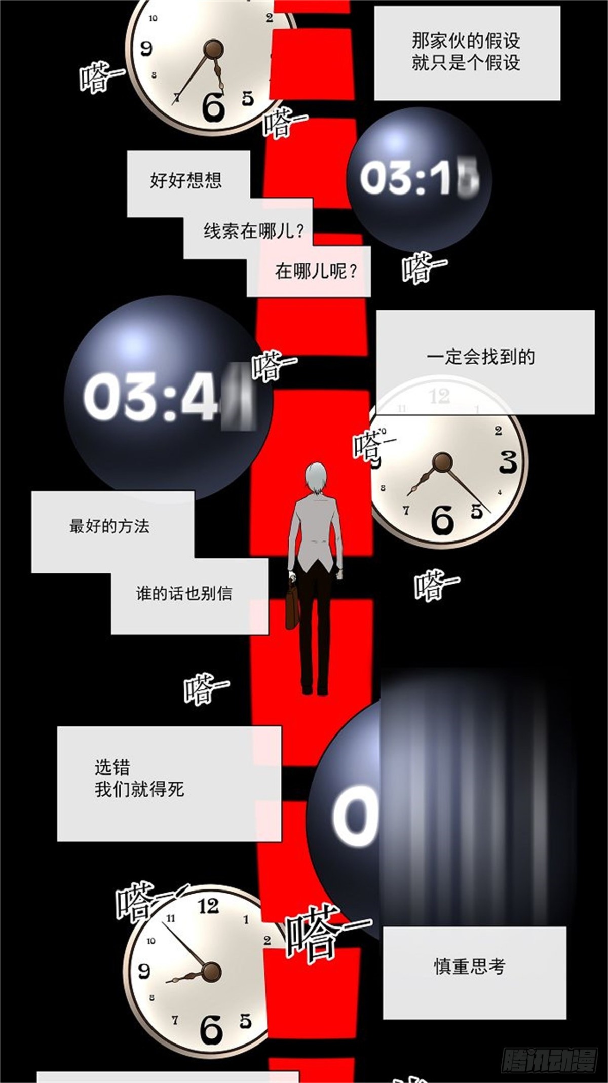 12.柳寒城的测试（2）-第13话