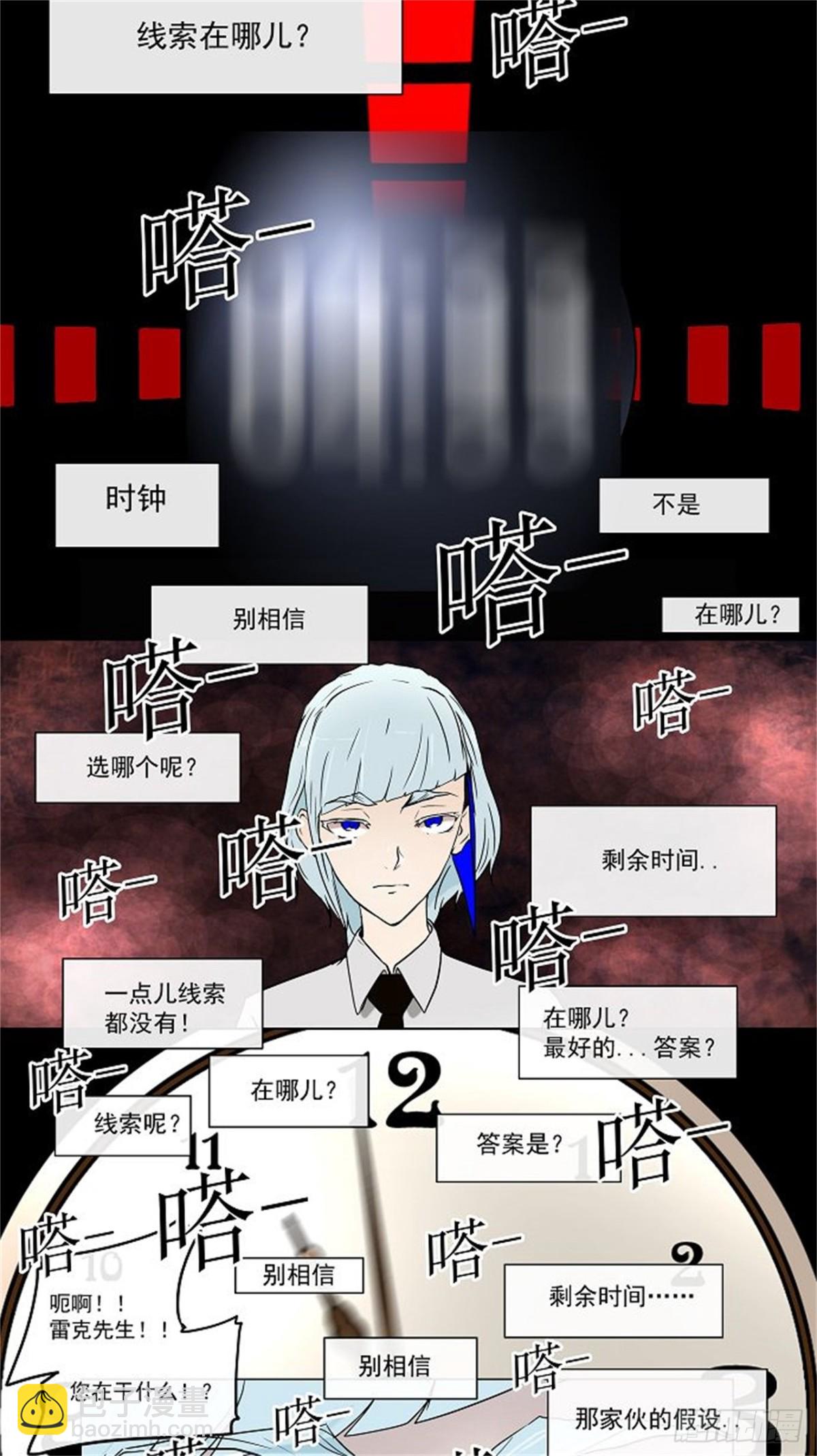 12.柳寒城的测试（2）-第13话