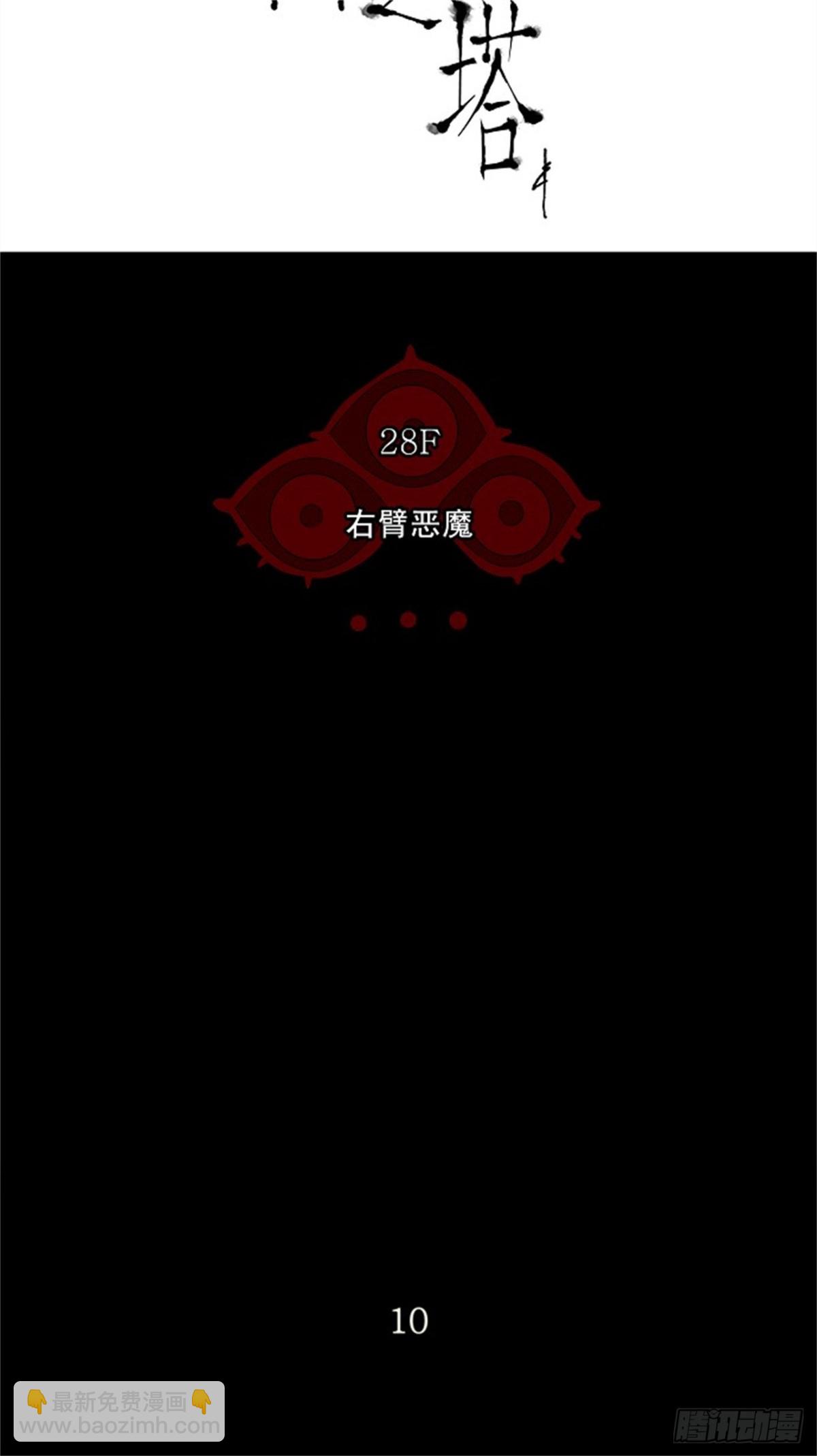 130.右臂恶魔（10）-第131话