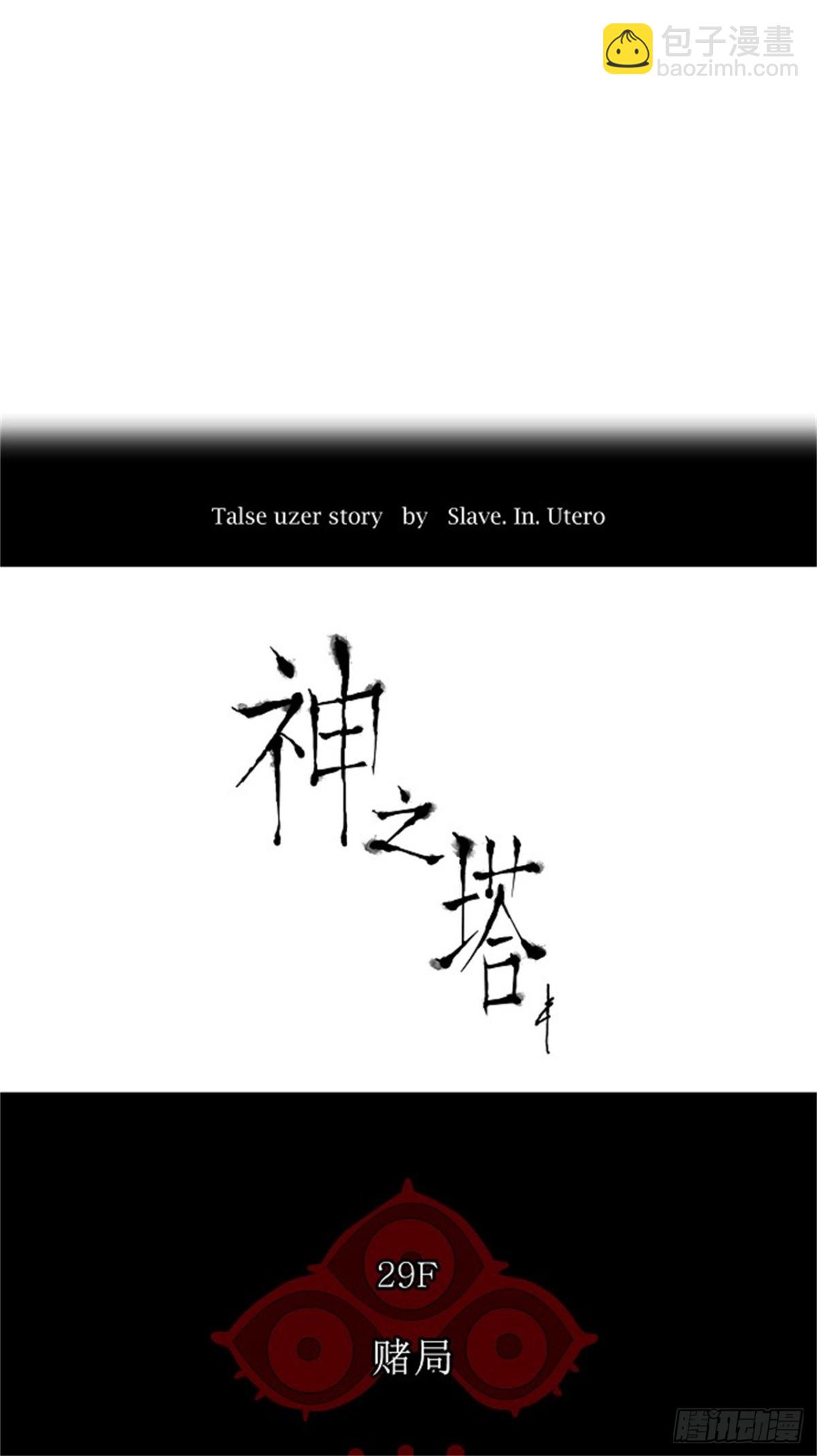 132.赌局（2）(1/2)-第133话