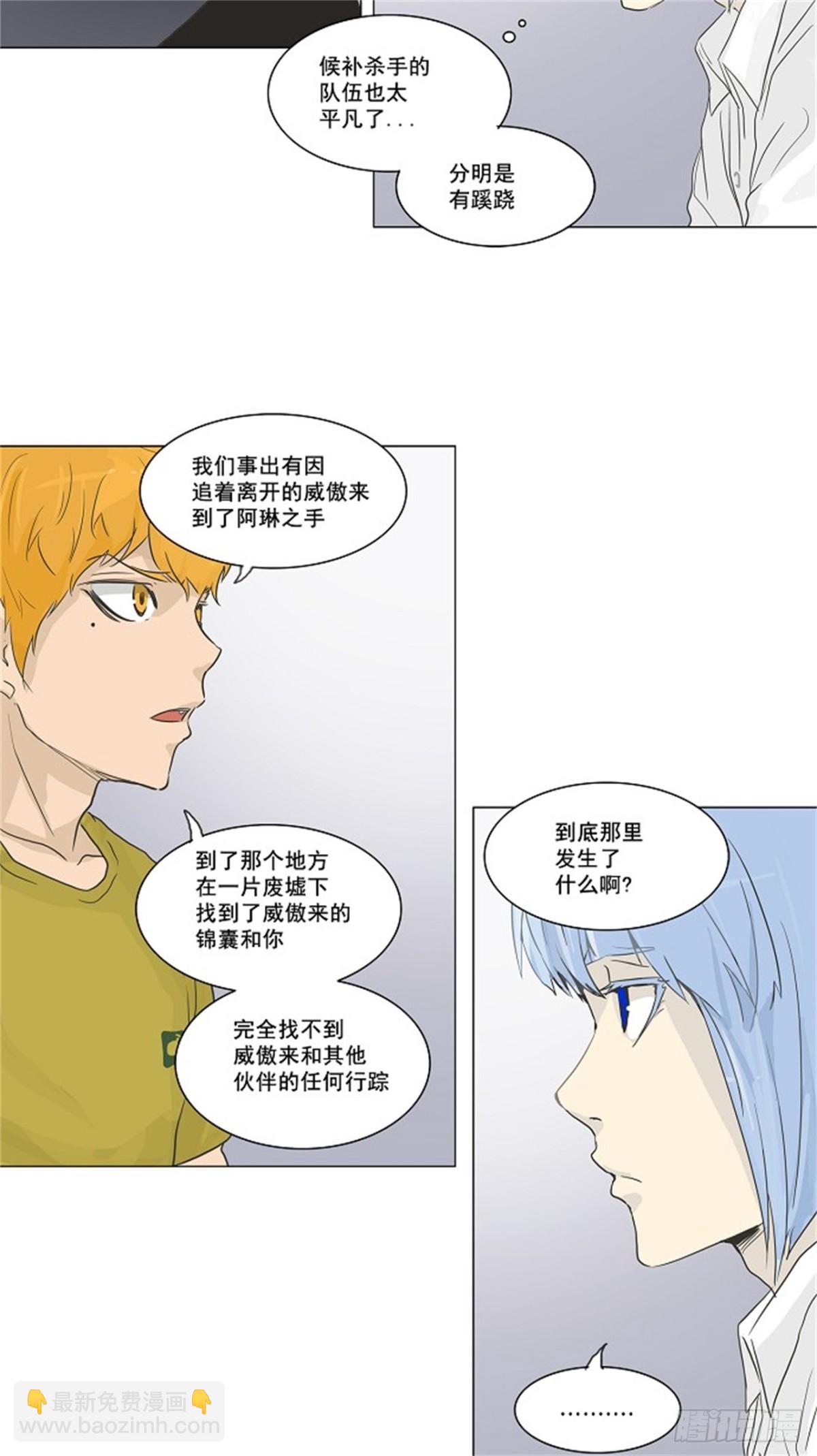 132.赌局（2）(1/2)-第133话