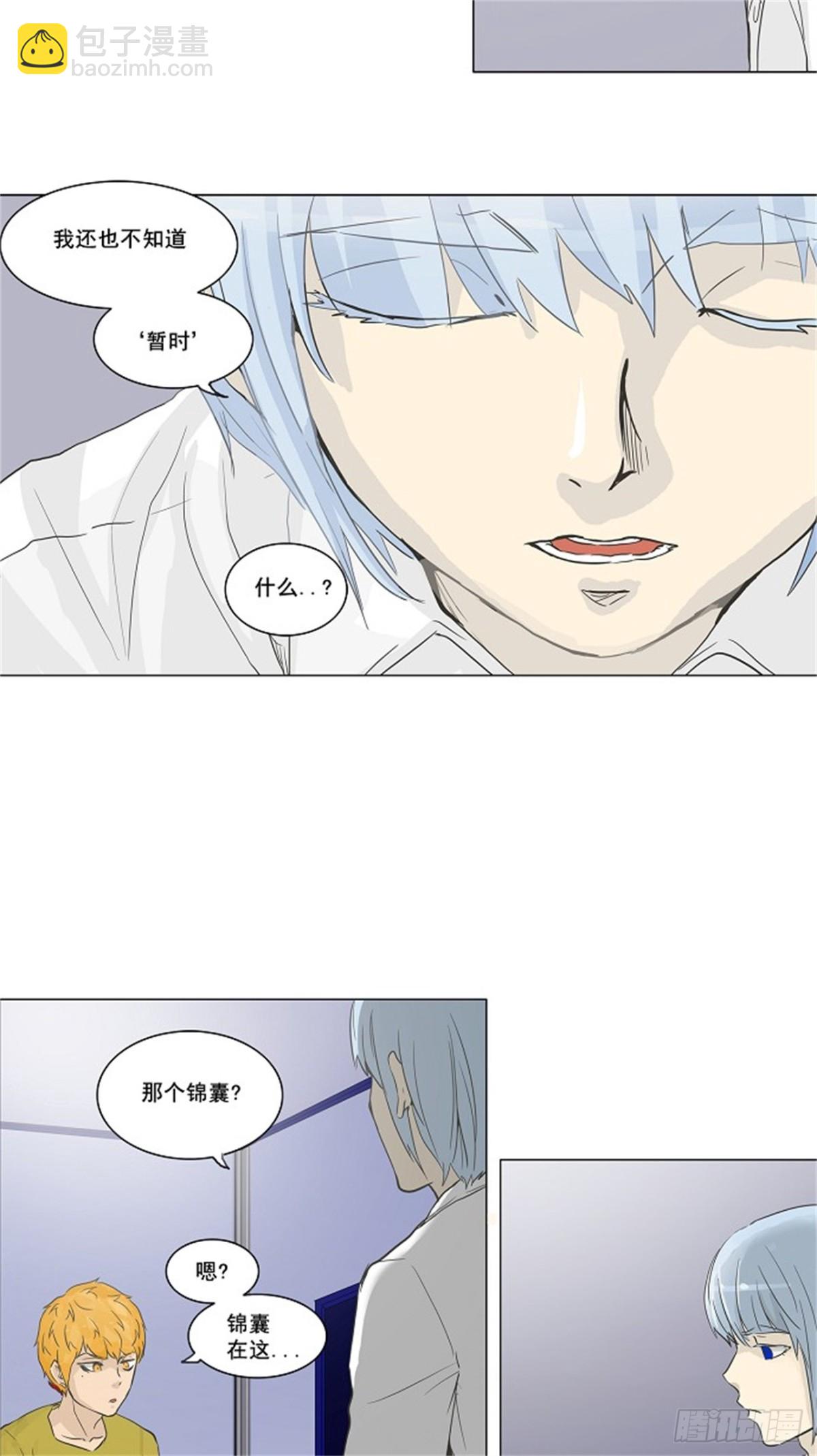 132.赌局（2）(1/2)-第133话
