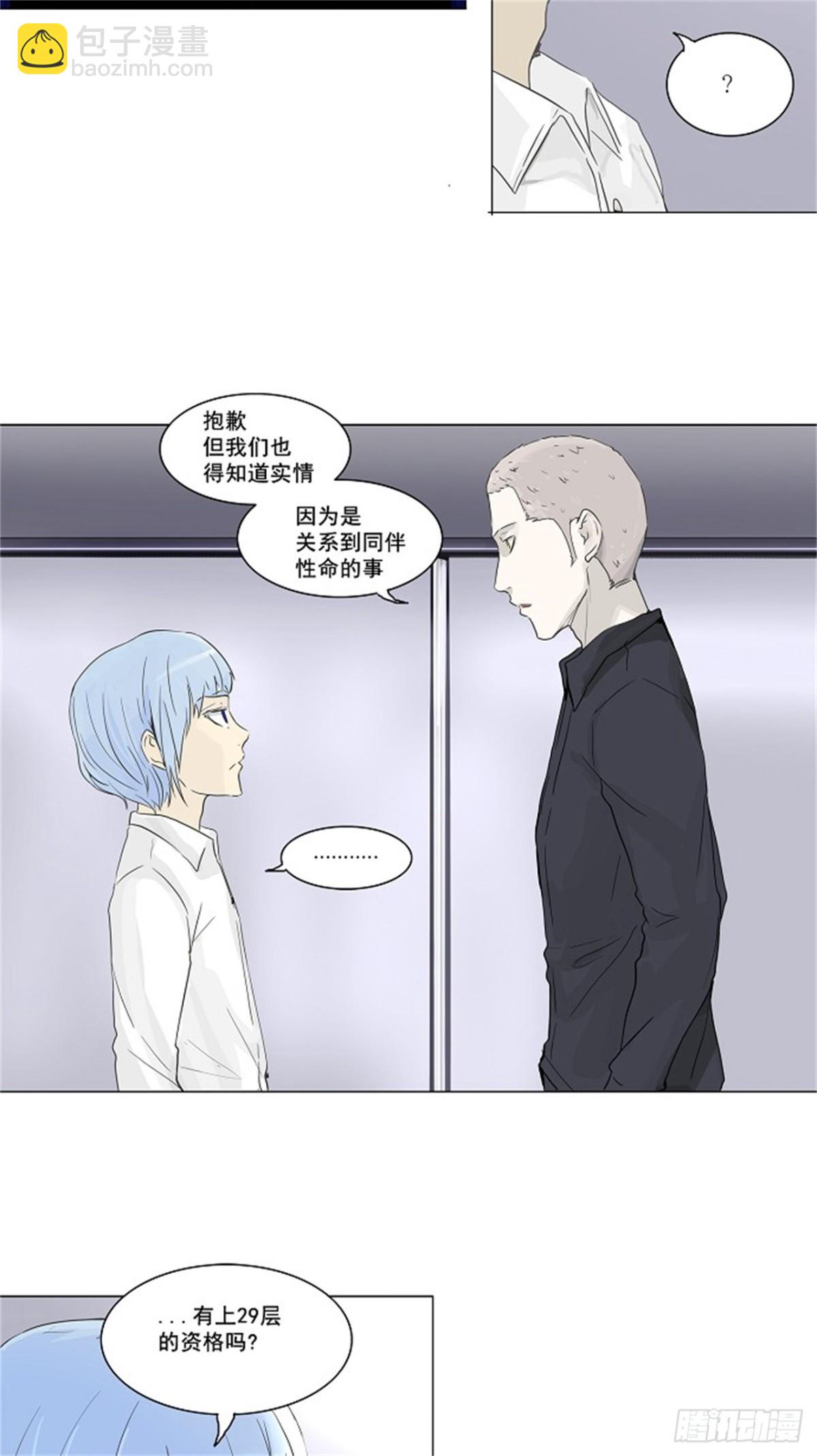 132.赌局（2）(1/2)-第133话
