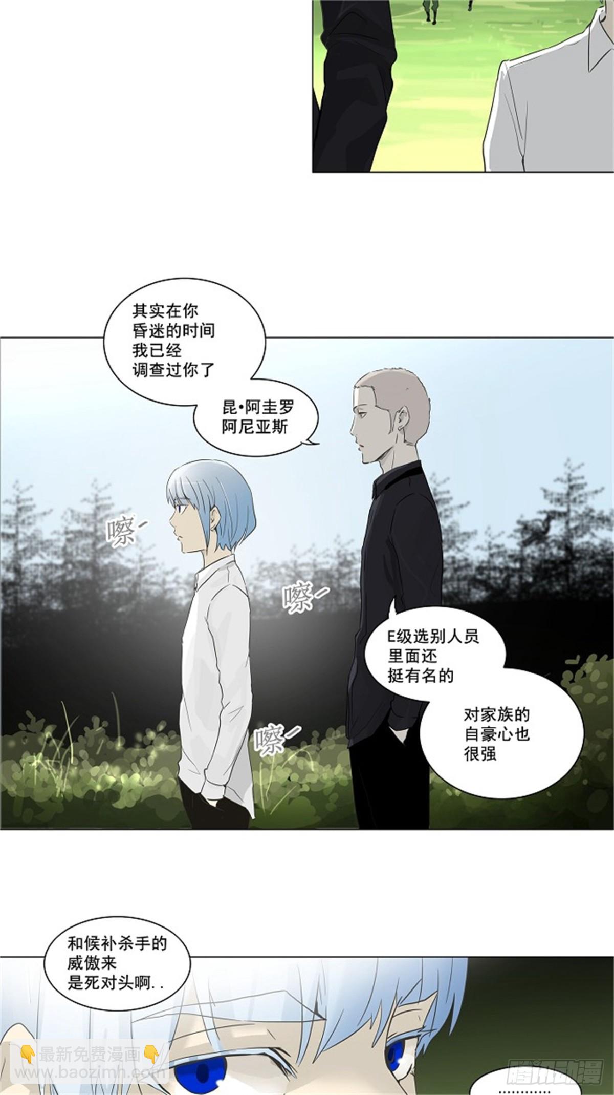 132.赌局（2）(1/2)-第133话