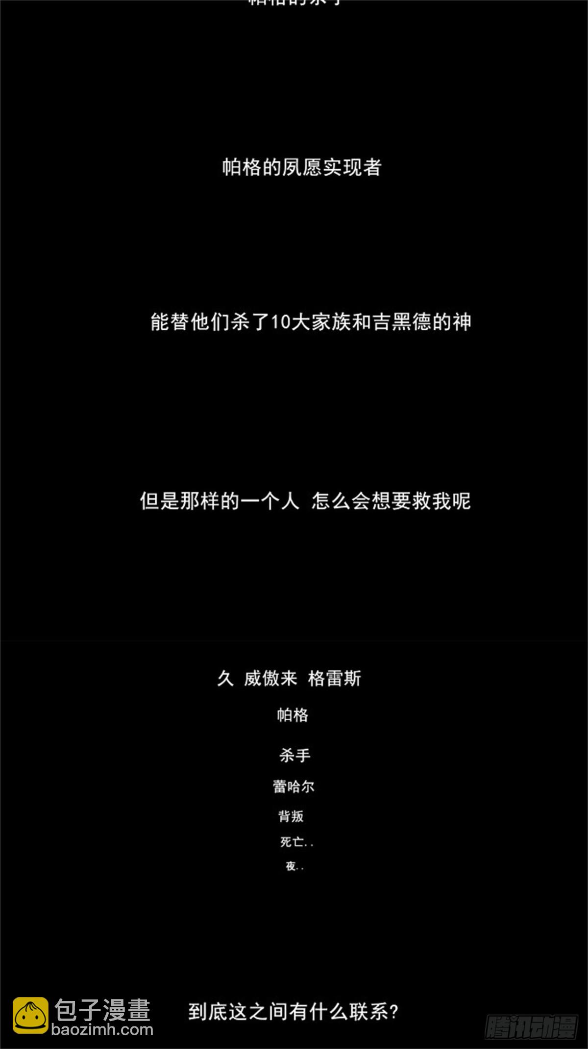132.赌局（2）(1/2)-第133话