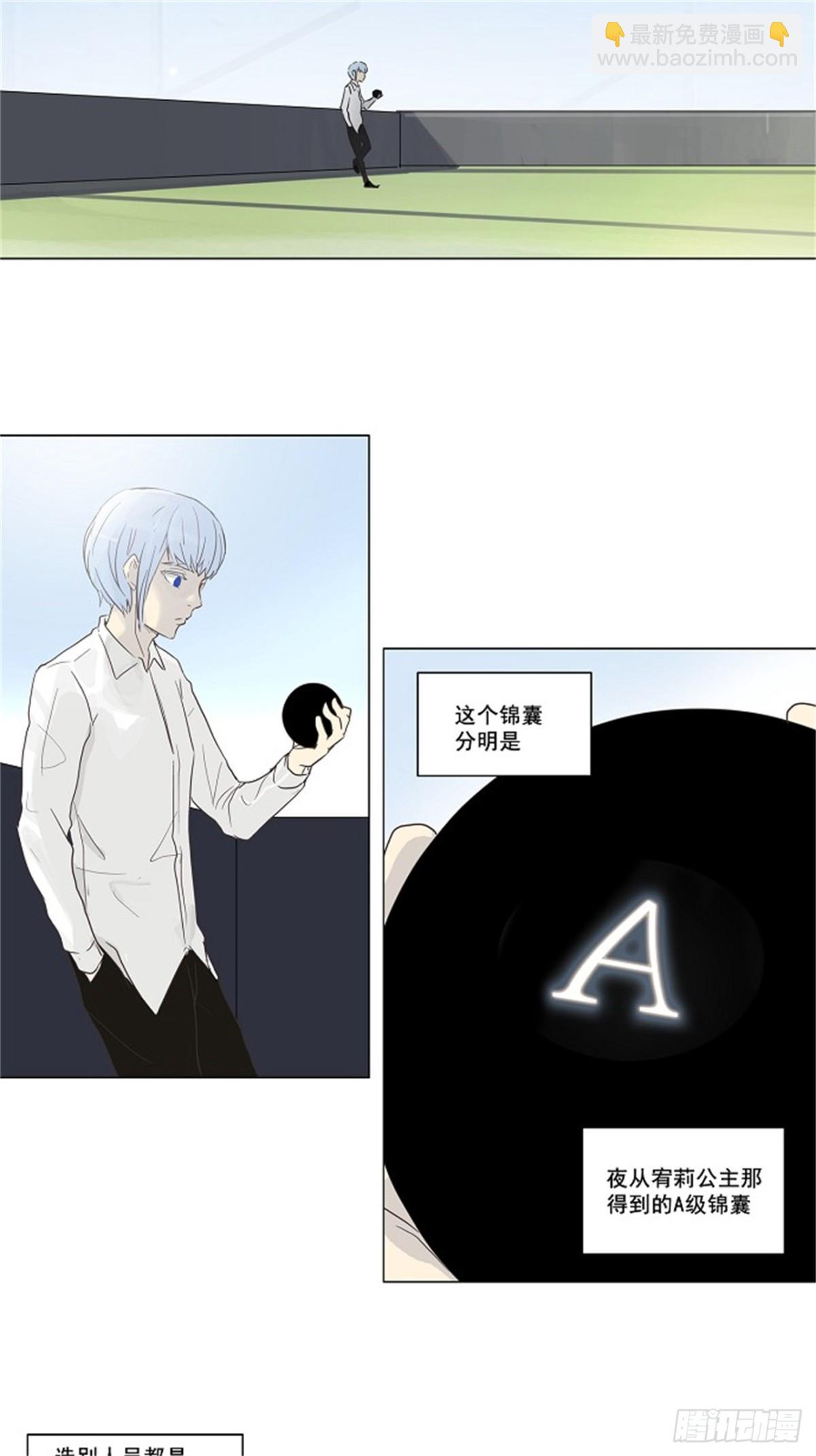 132.赌局（2）(1/2)-第133话