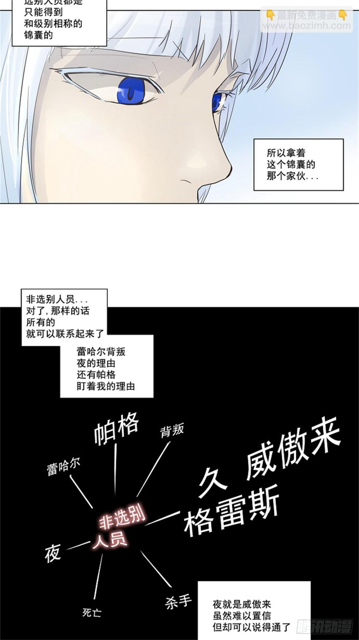 132.赌局（2）(1/2)-第133话