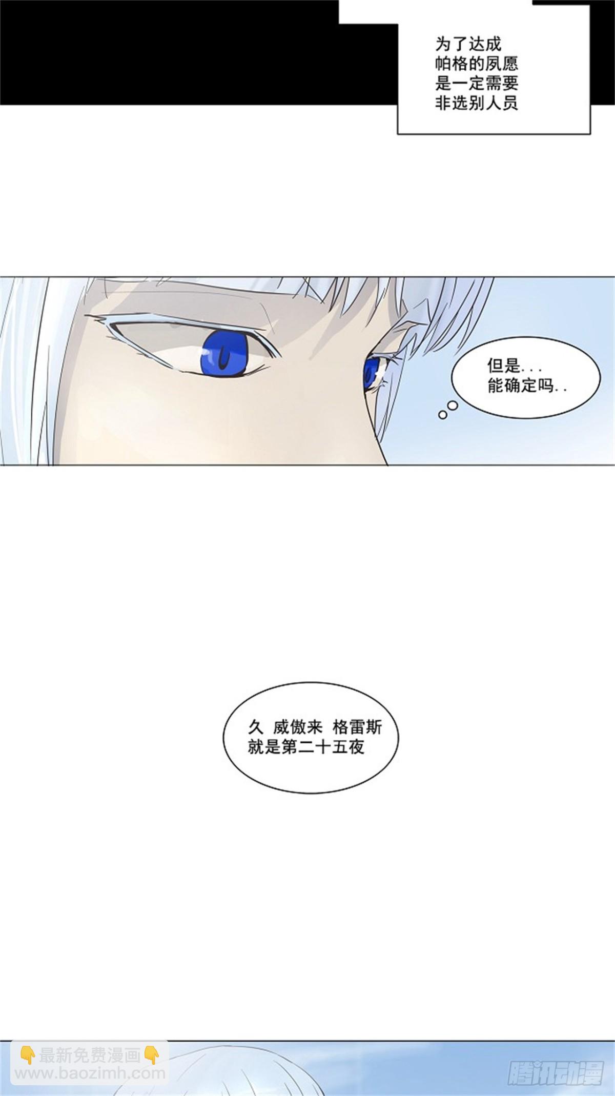 132.赌局（2）(1/2)-第133话