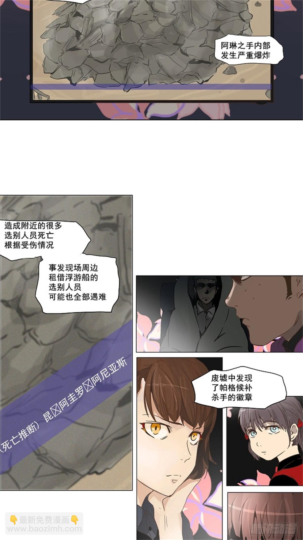 132.赌局（2）(1/2)-第133话