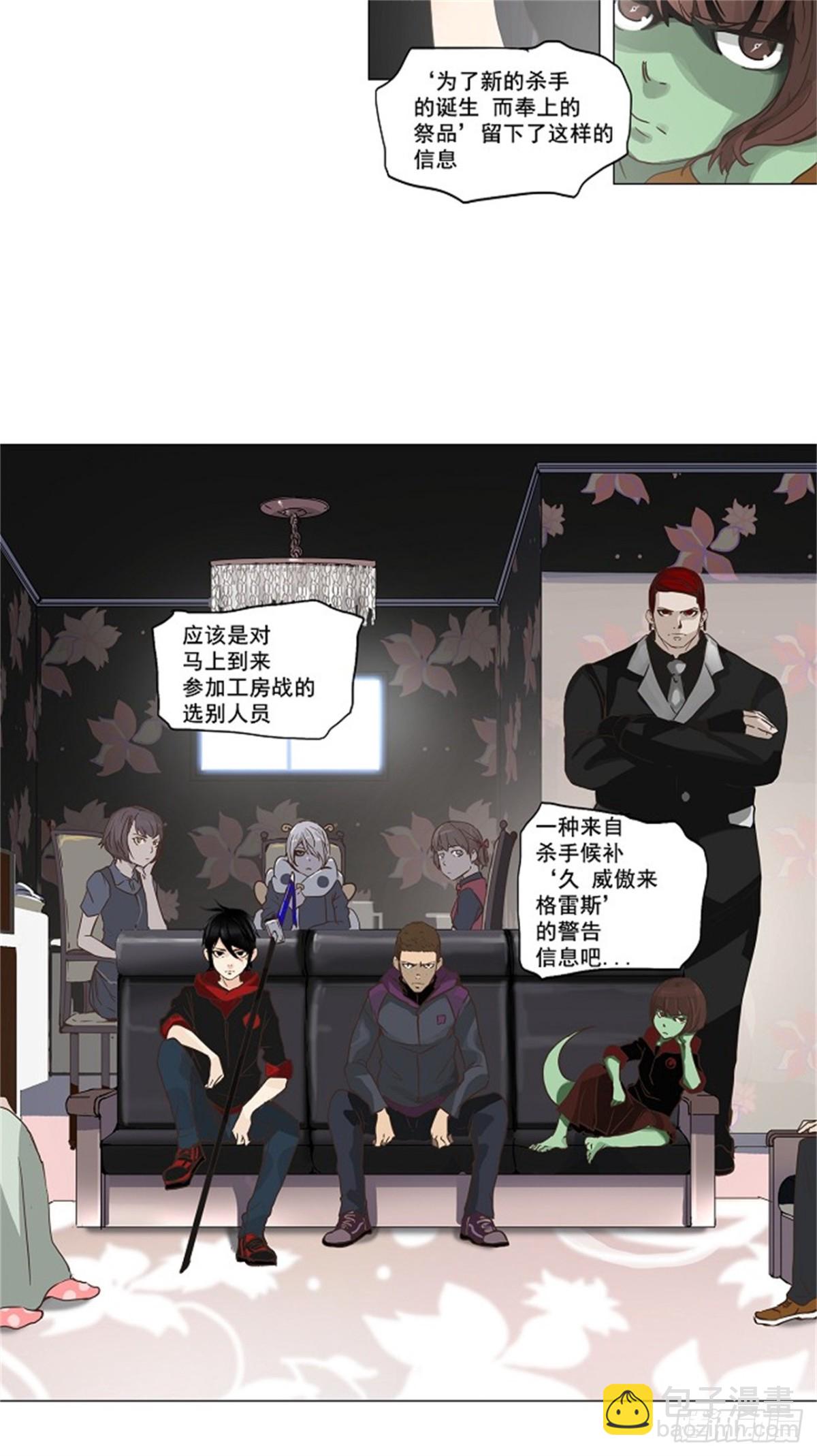 132.赌局（2）(1/2)-第133话