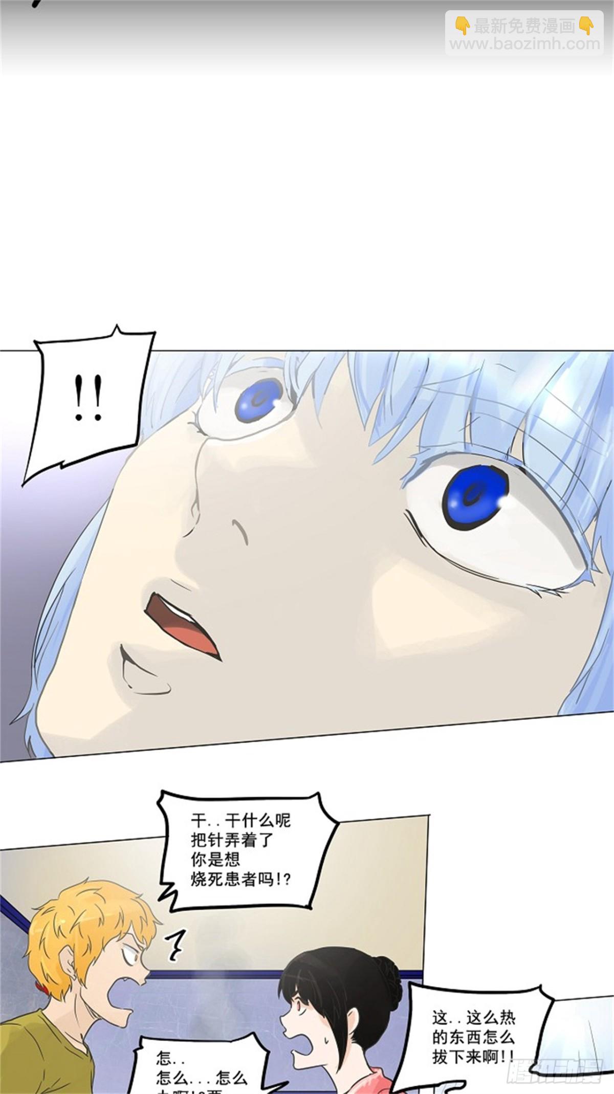 132.赌局（2）(1/2)-第133话