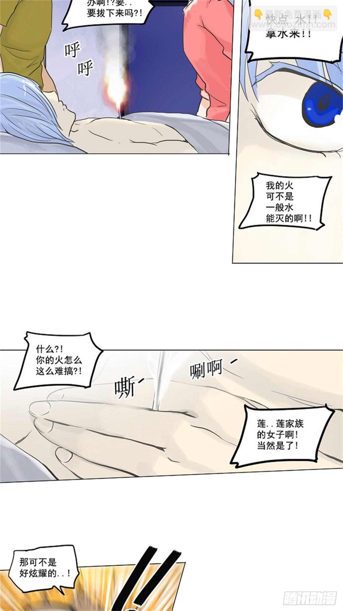 132.赌局（2）(1/2)-第133话