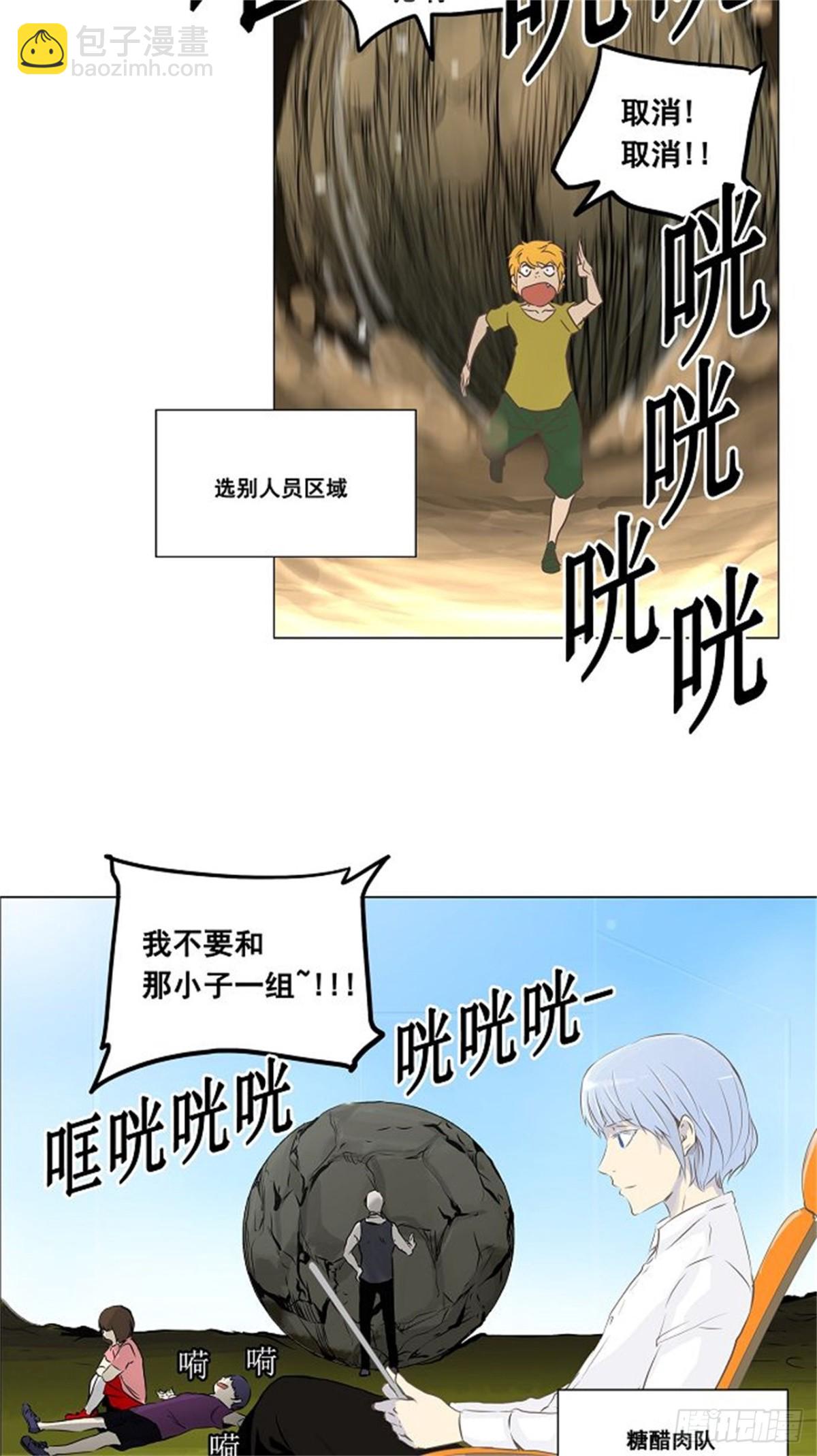 134.赌局（4）(1/2)-第135话