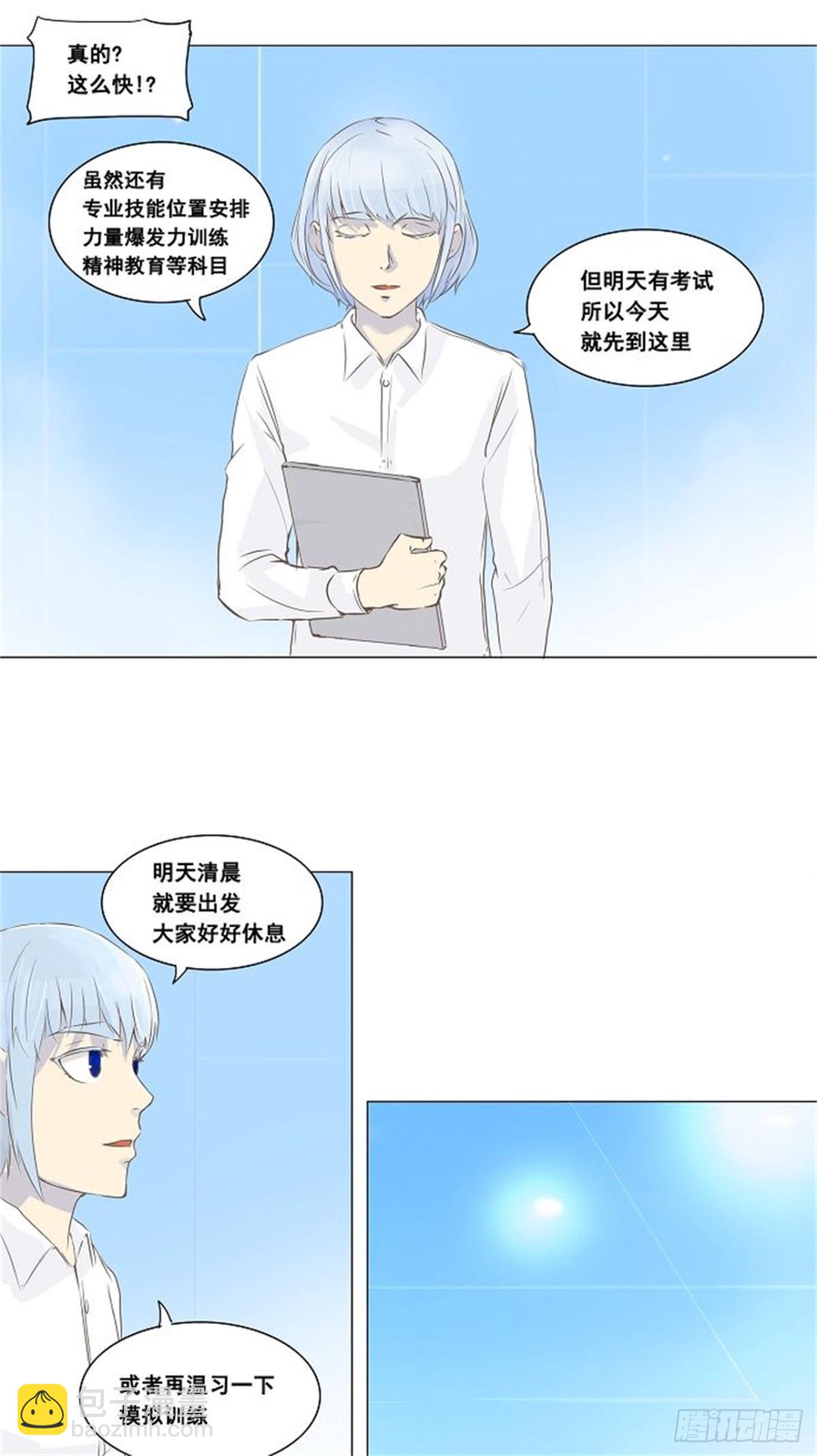 134.赌局（4）(1/2)-第135话