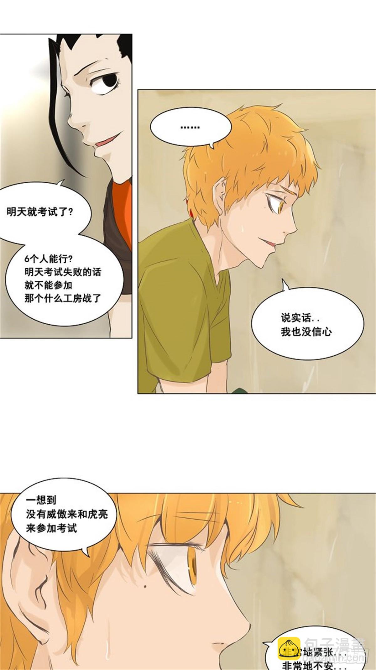 134.赌局（4）(1/2)-第135话