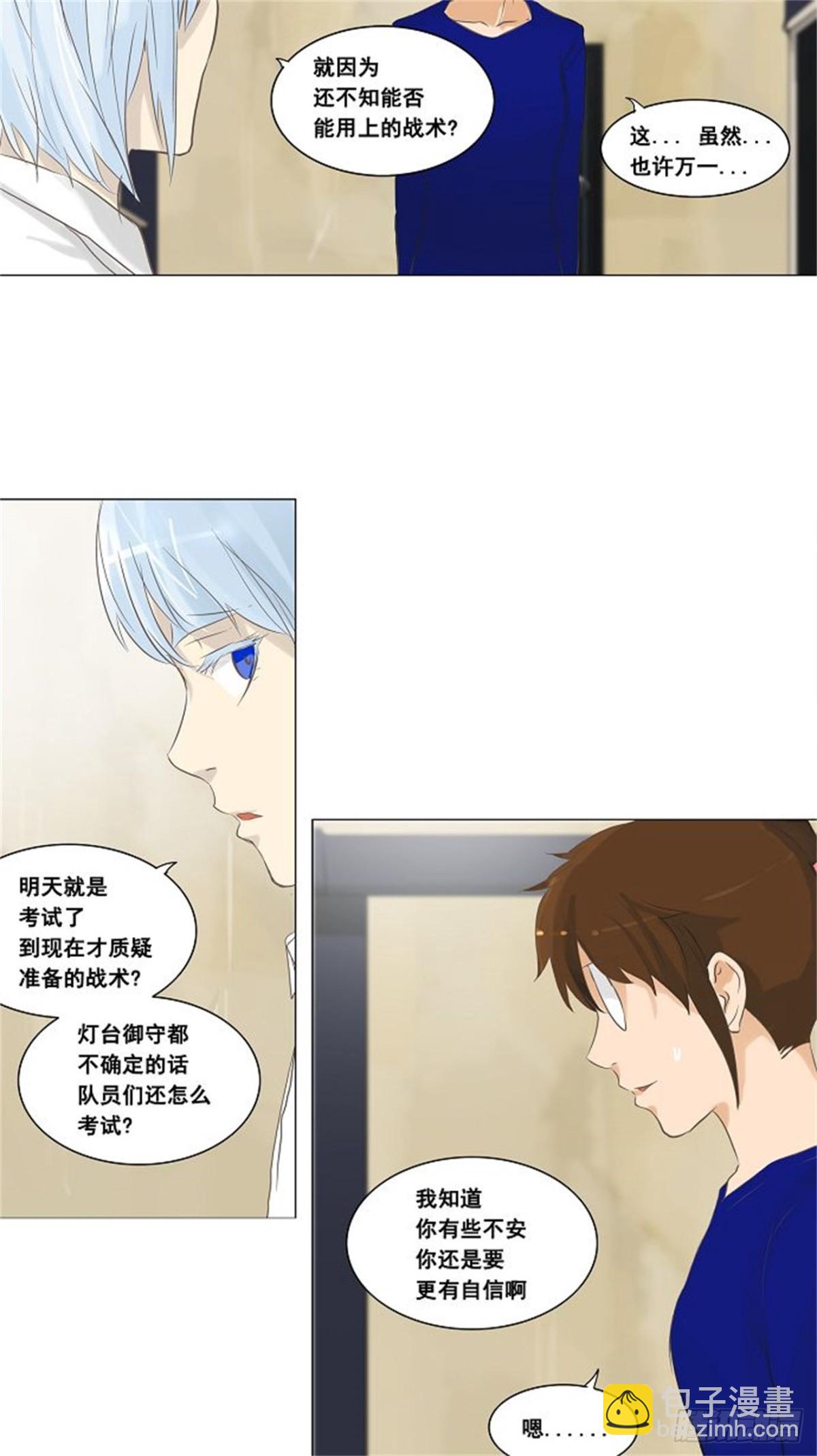 134.赌局（4）(1/2)-第135话