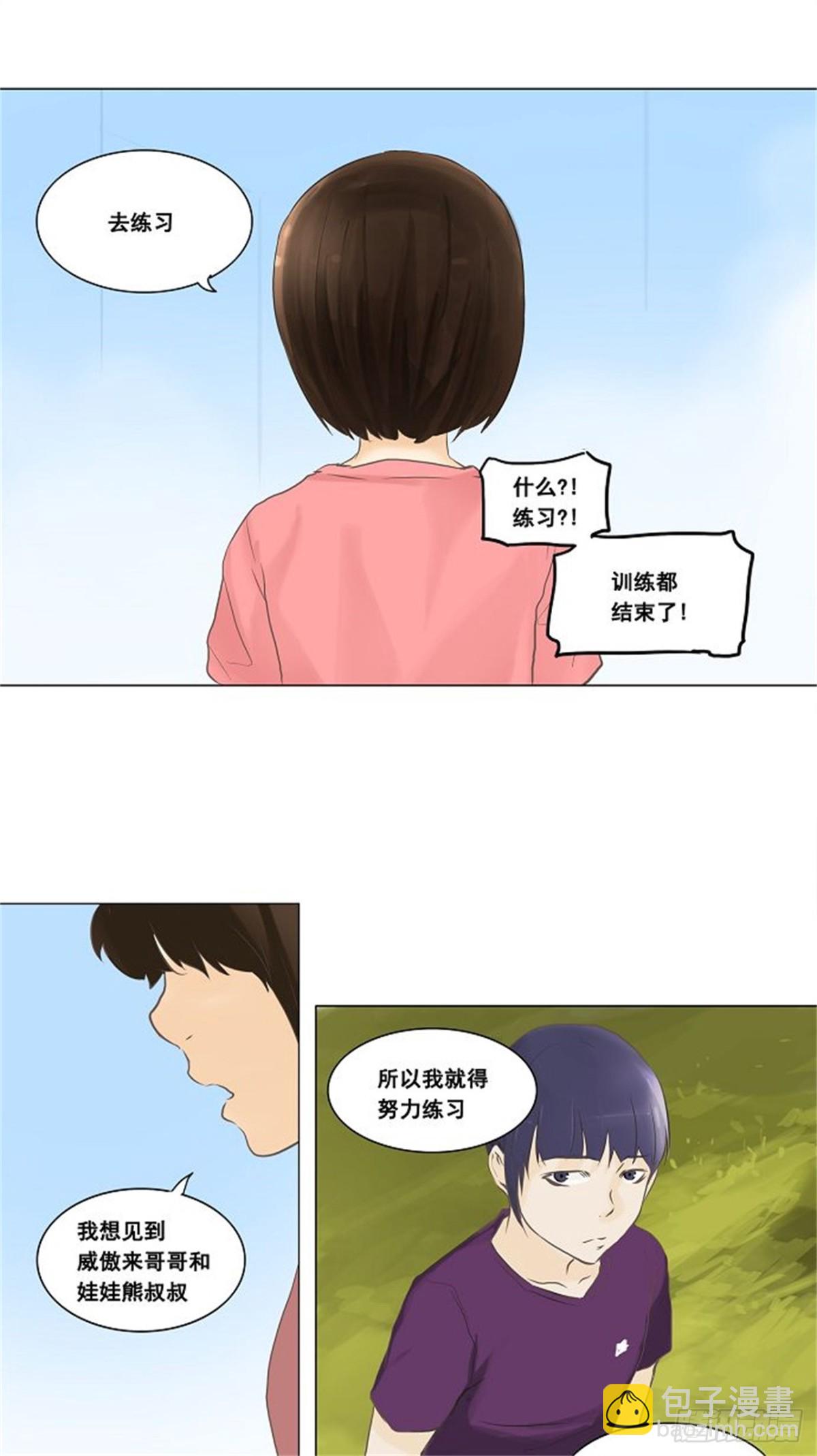 134.赌局（4）(1/2)-第135话
