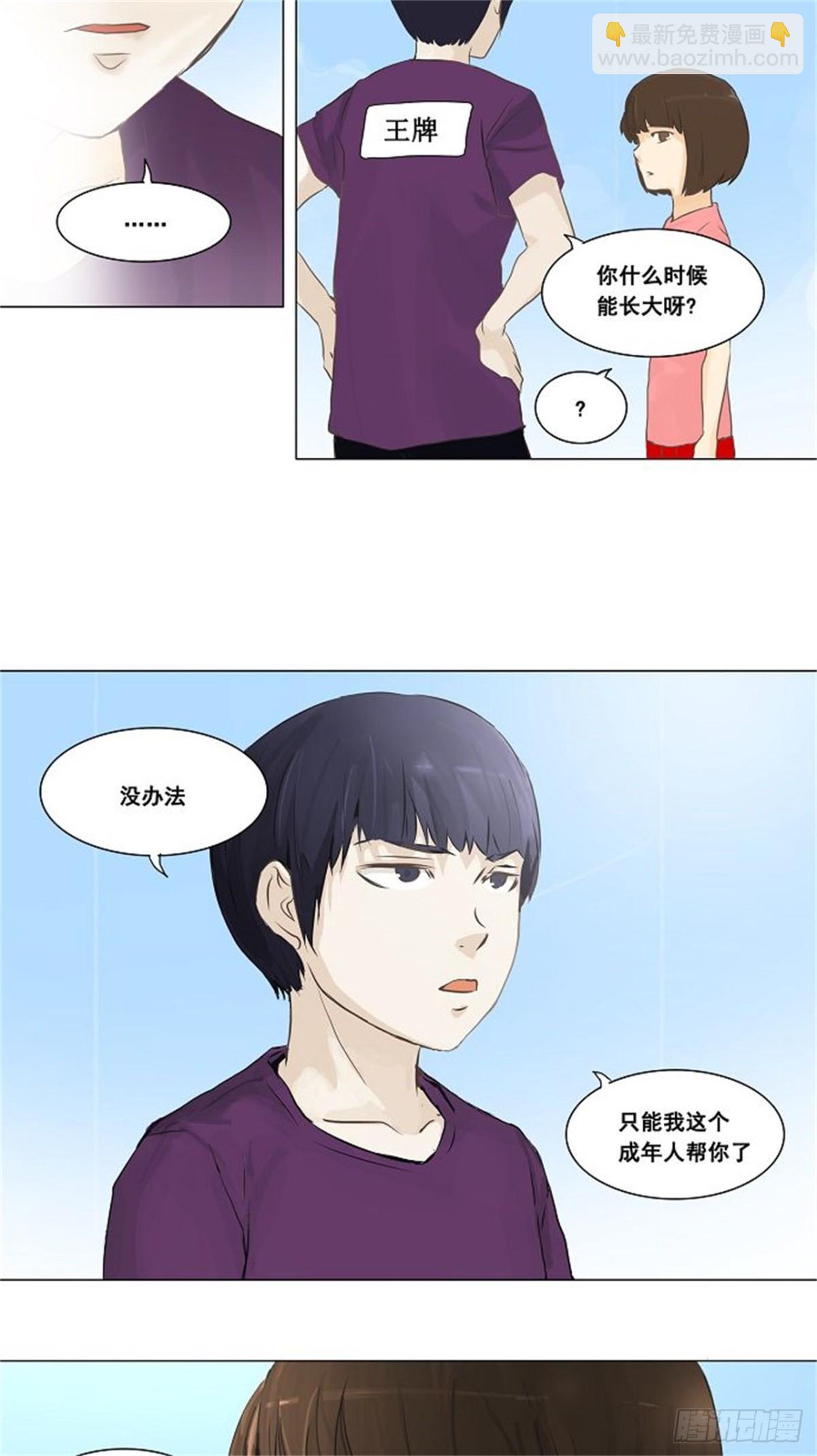 134.赌局（4）(1/2)-第135话