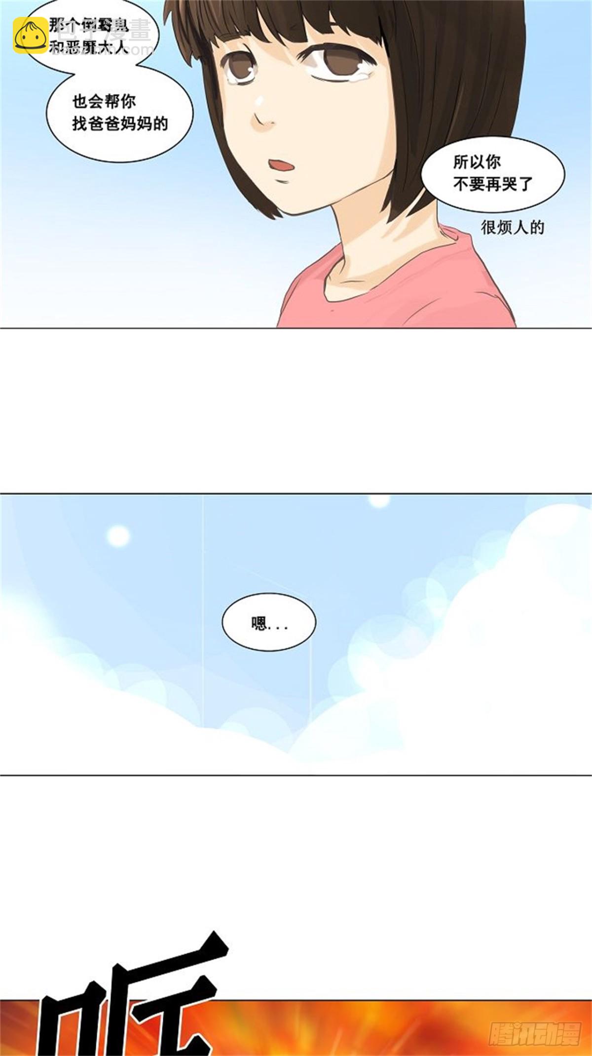 134.赌局（4）(1/2)-第135话