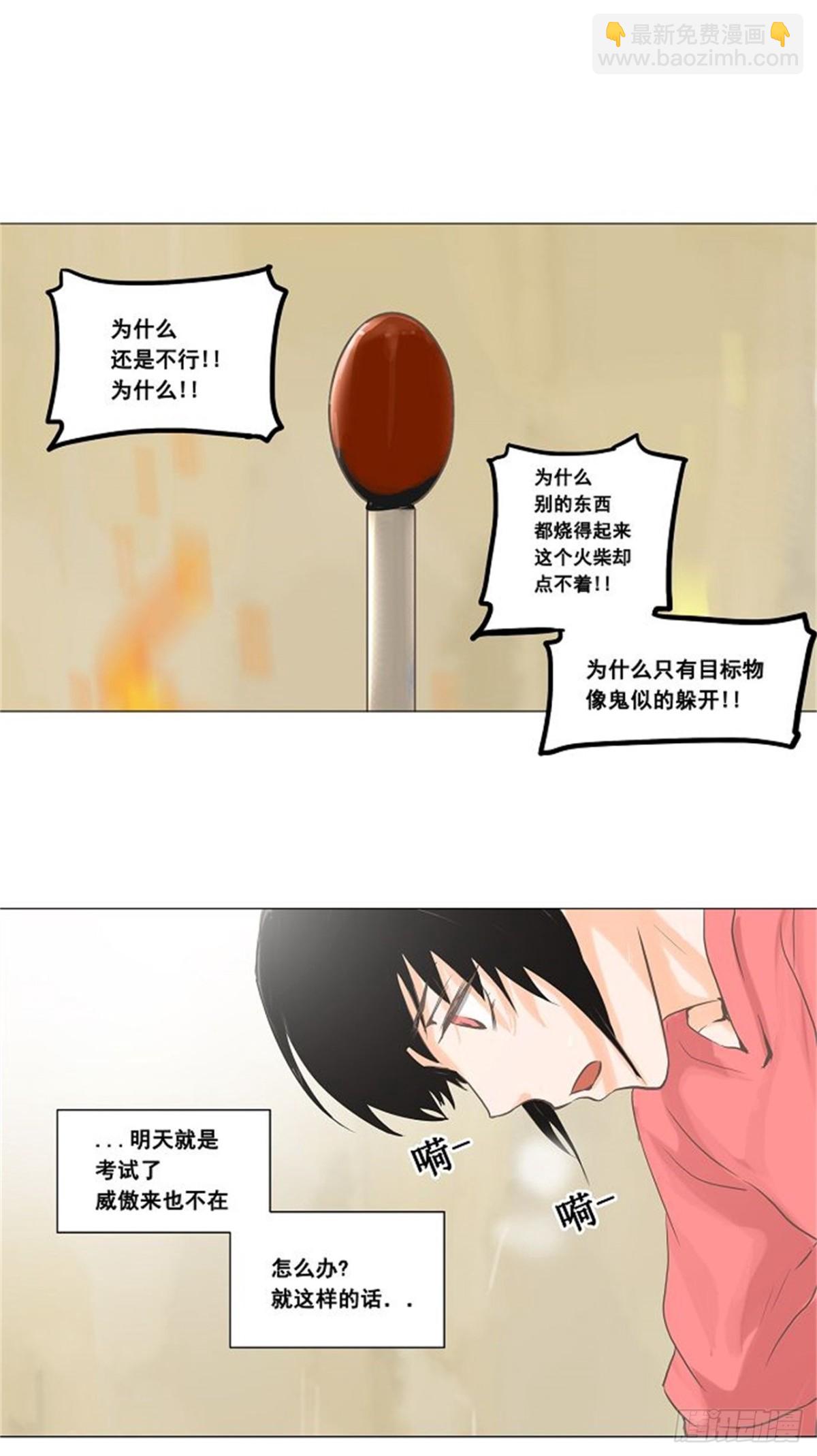 134.赌局（4）(1/2)-第135话