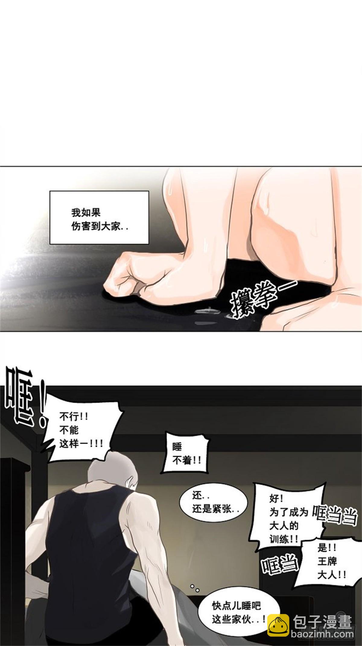 134.赌局（4）(1/2)-第135话