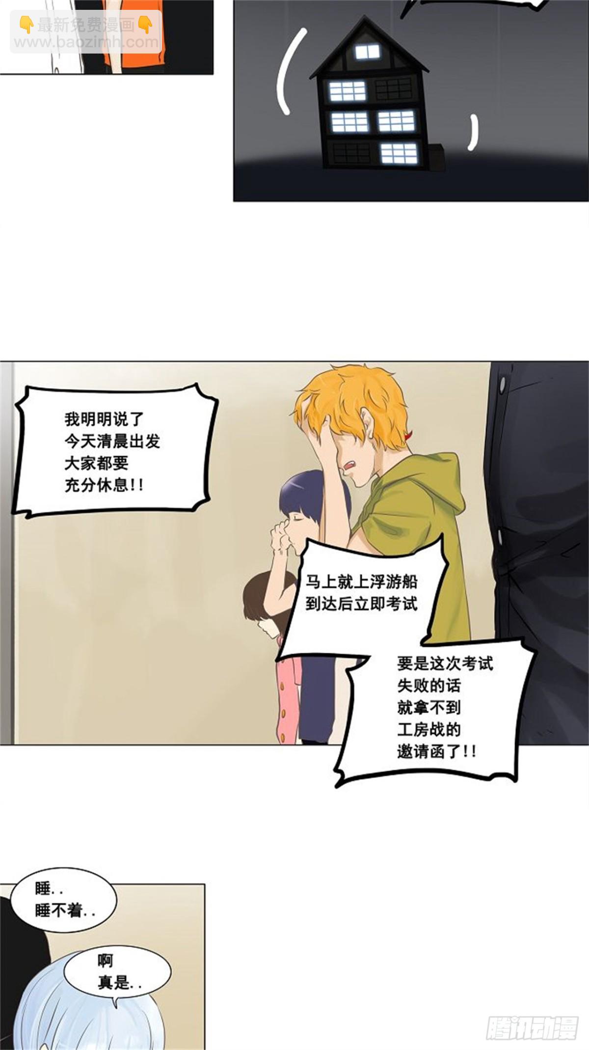 134.赌局（4）(1/2)-第135话