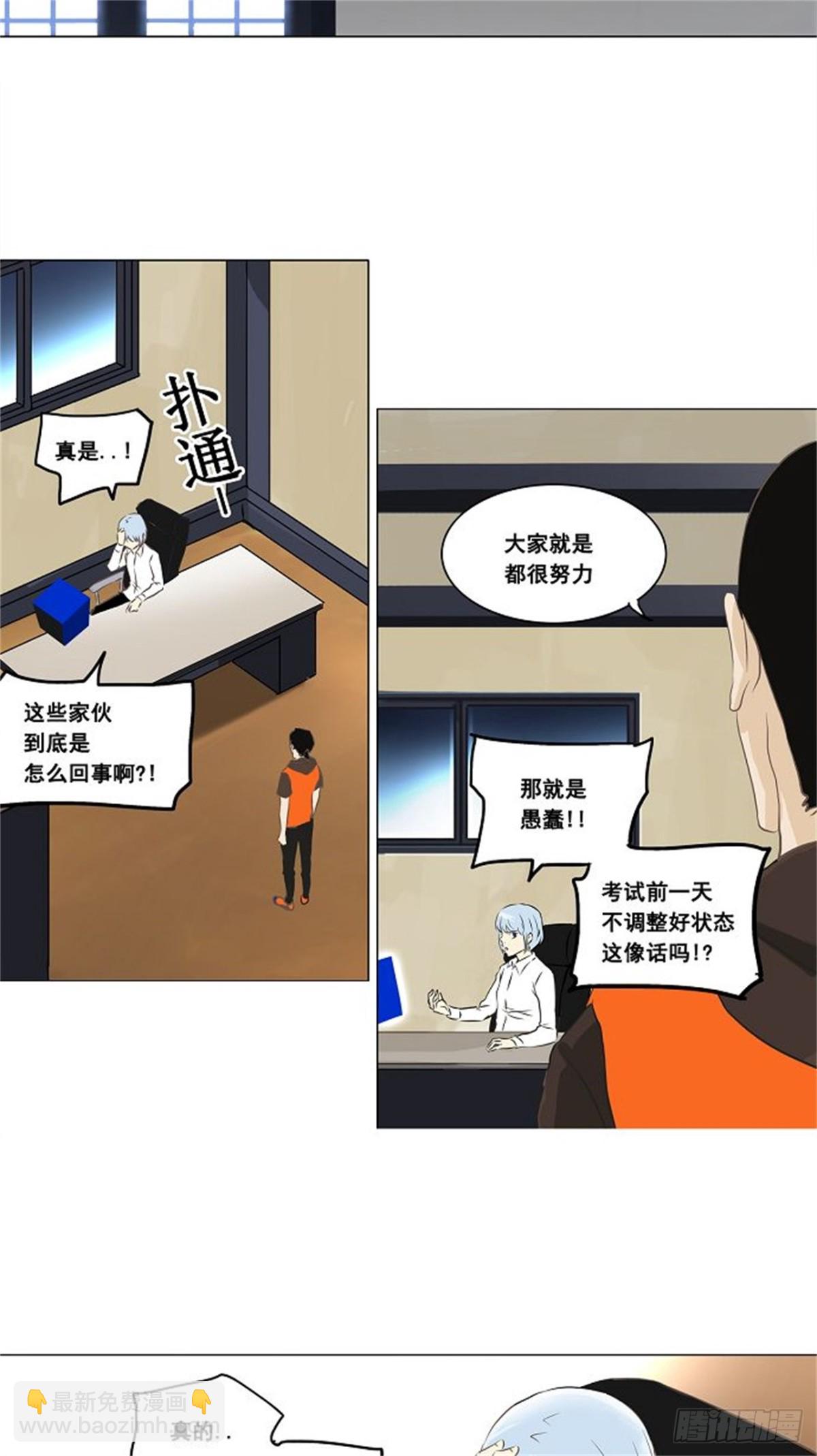 134.赌局（4）(1/2)-第135话