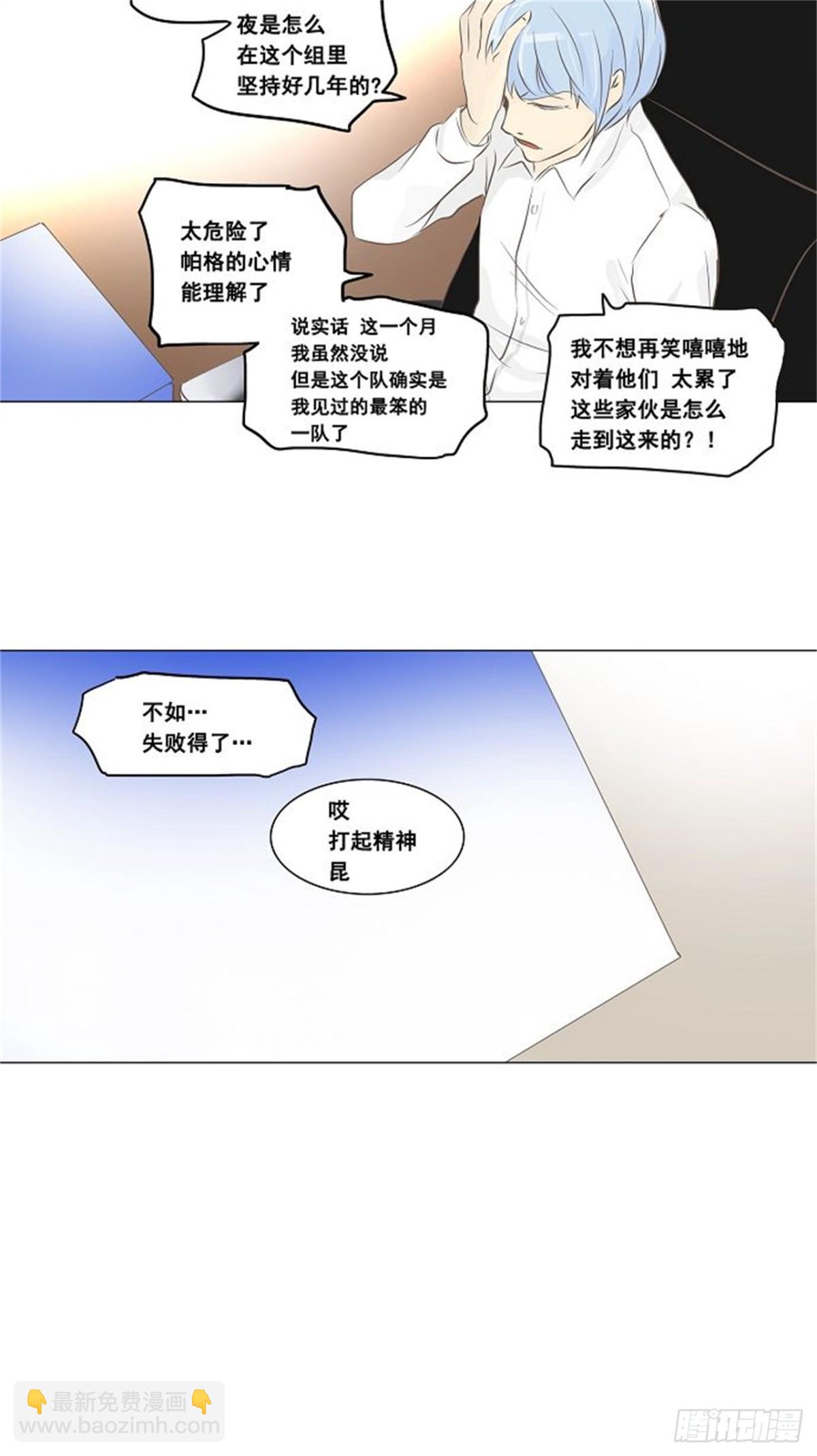 134.赌局（4）(1/2)-第135话